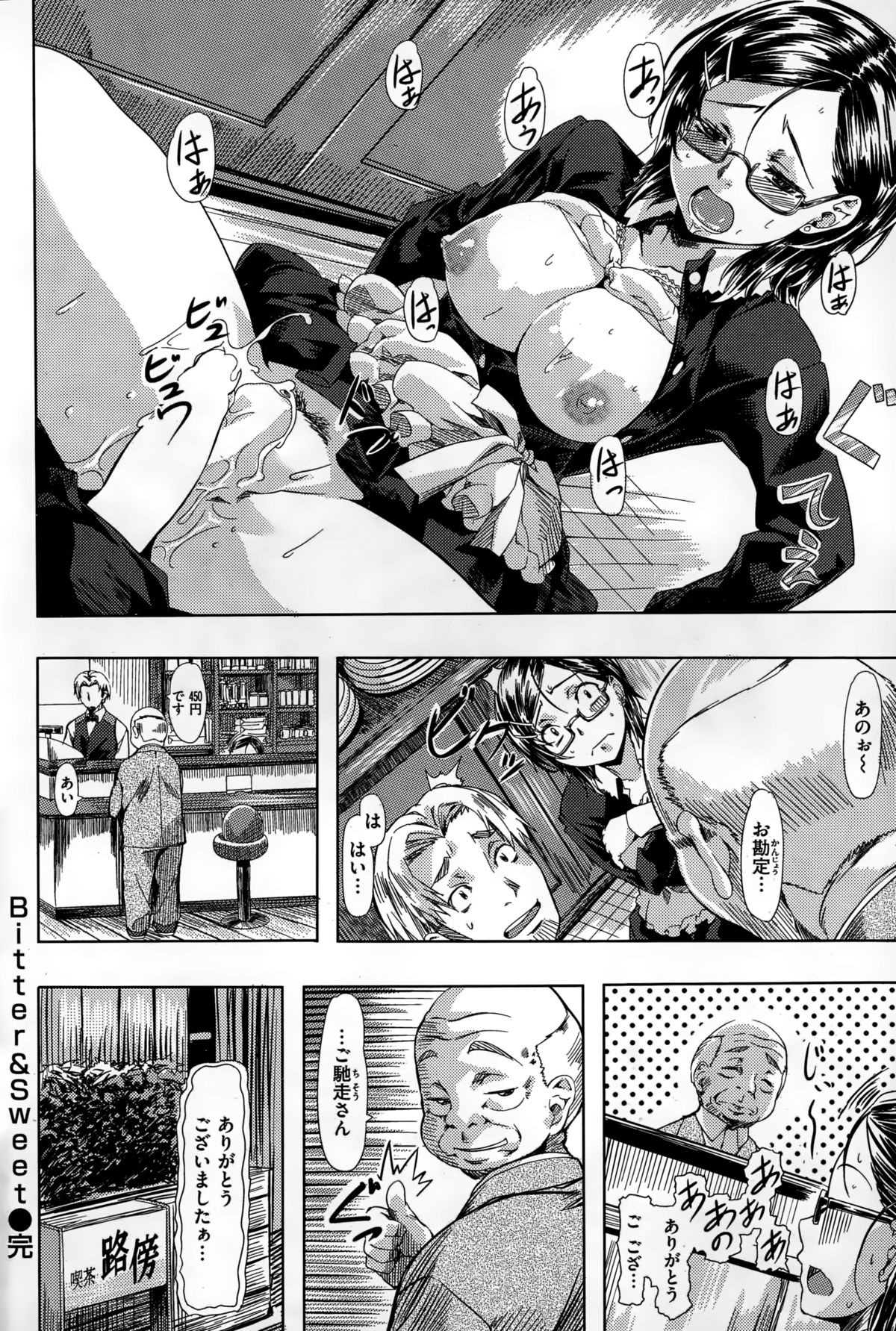 COMIC快楽天ビースト 2015年2月号