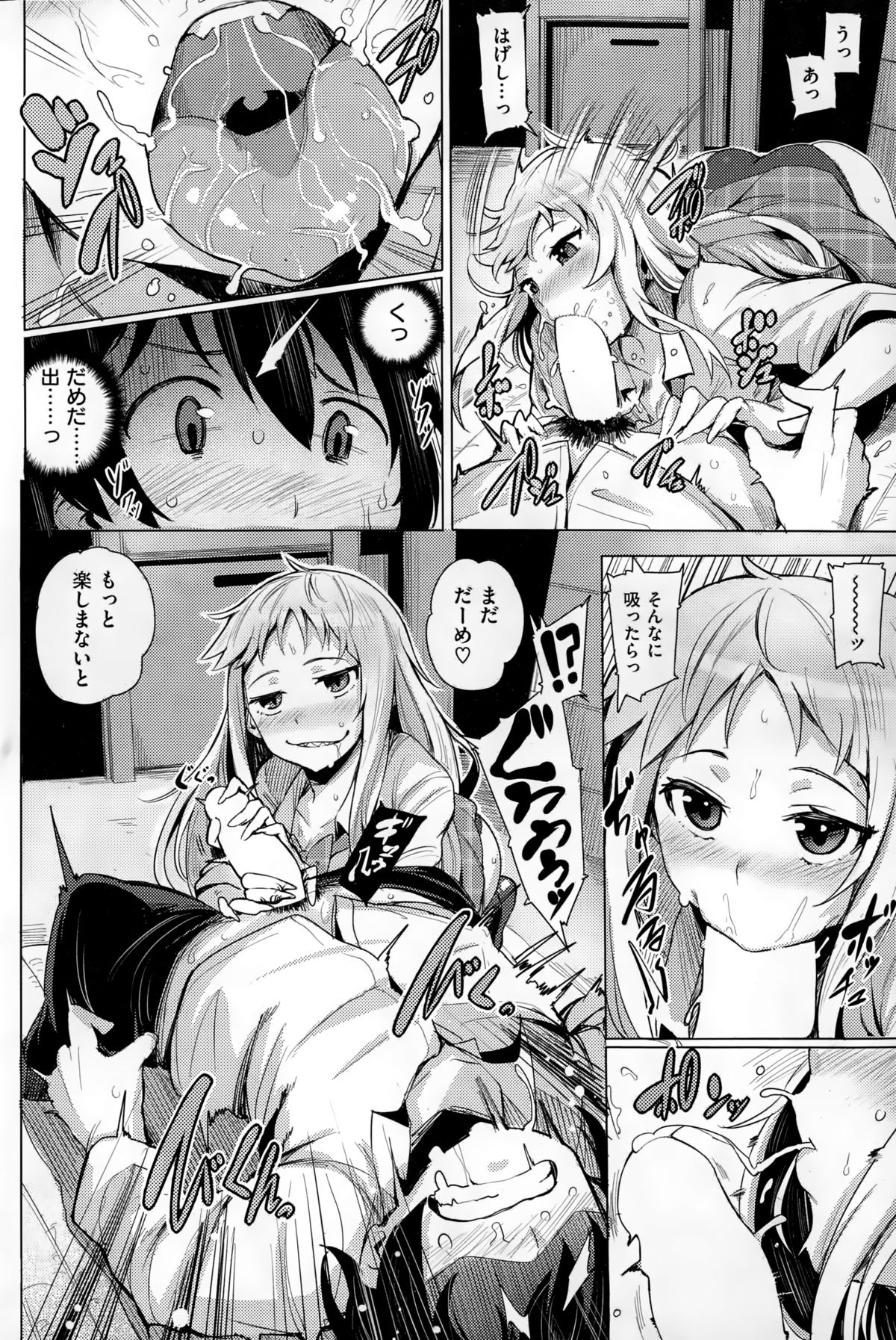 COMIC快楽天ビースト 2015年2月号