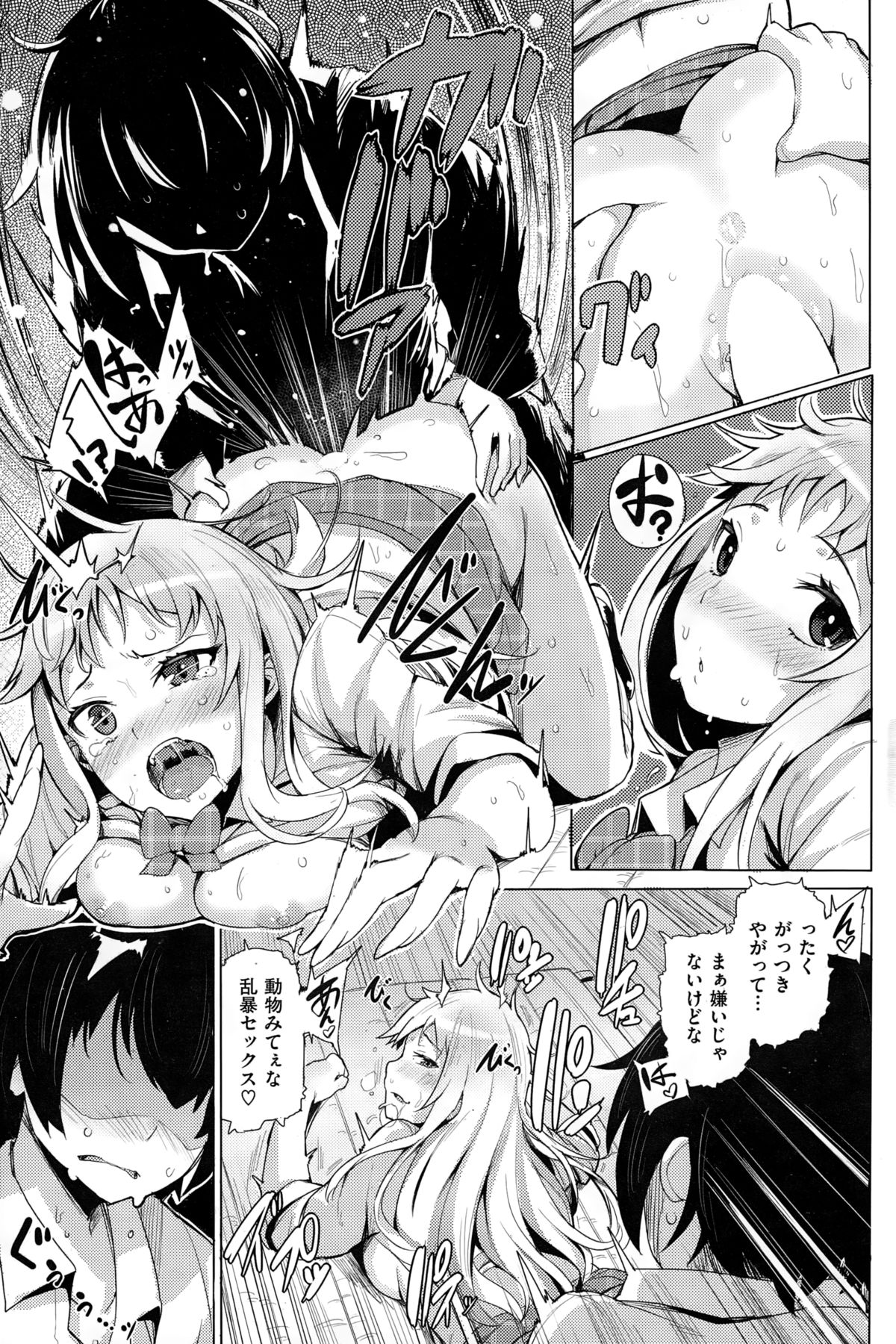 COMIC快楽天ビースト 2015年2月号