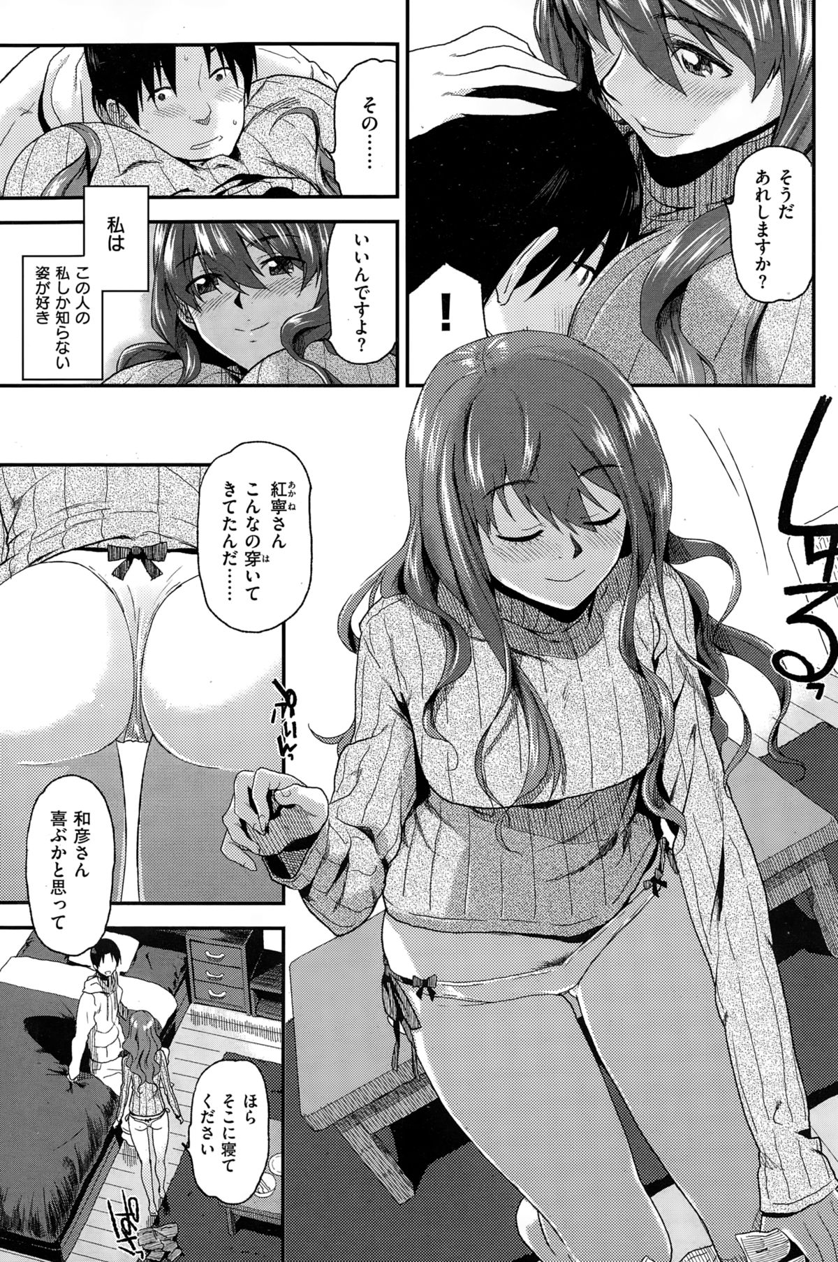 COMIC快楽天ビースト 2015年2月号