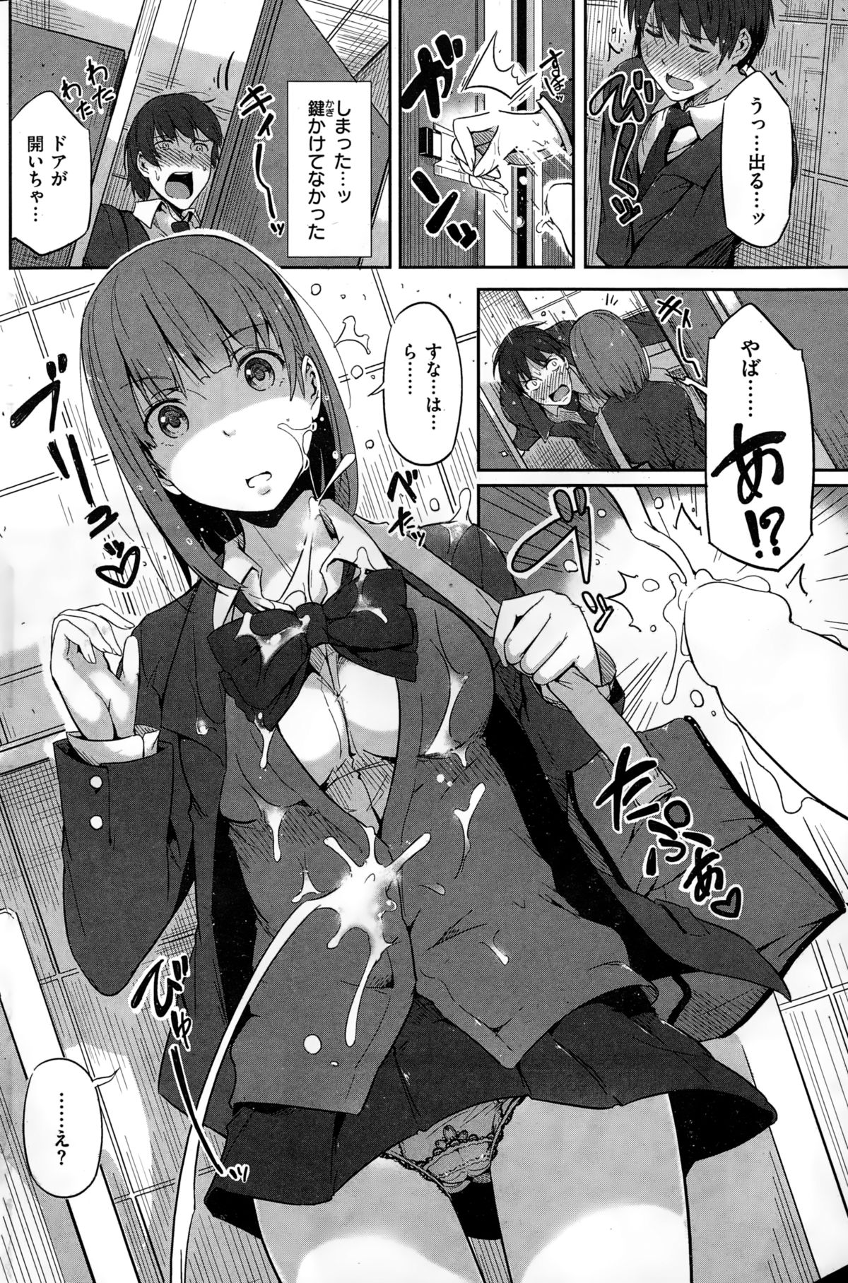 COMIC快楽天ビースト 2015年2月号