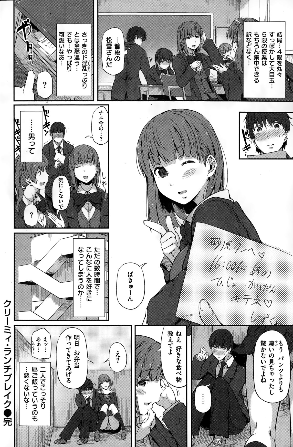 COMIC快楽天ビースト 2015年2月号