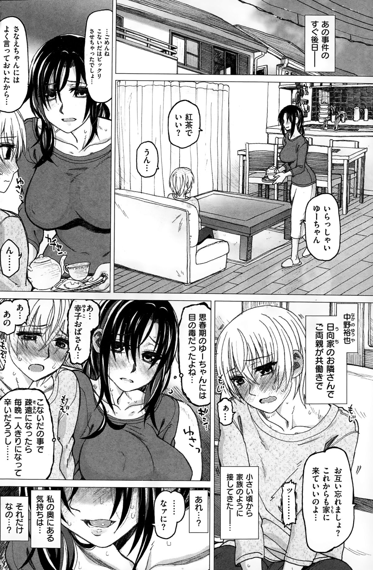 COMIC快楽天ビースト 2015年2月号