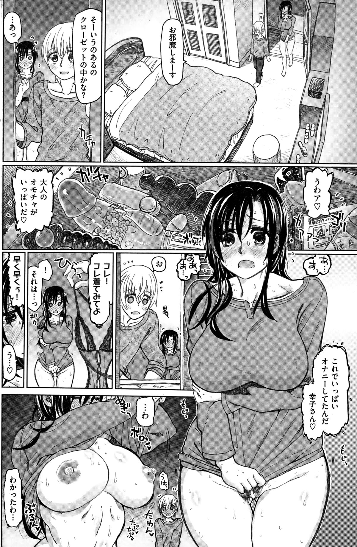 COMIC快楽天ビースト 2015年2月号