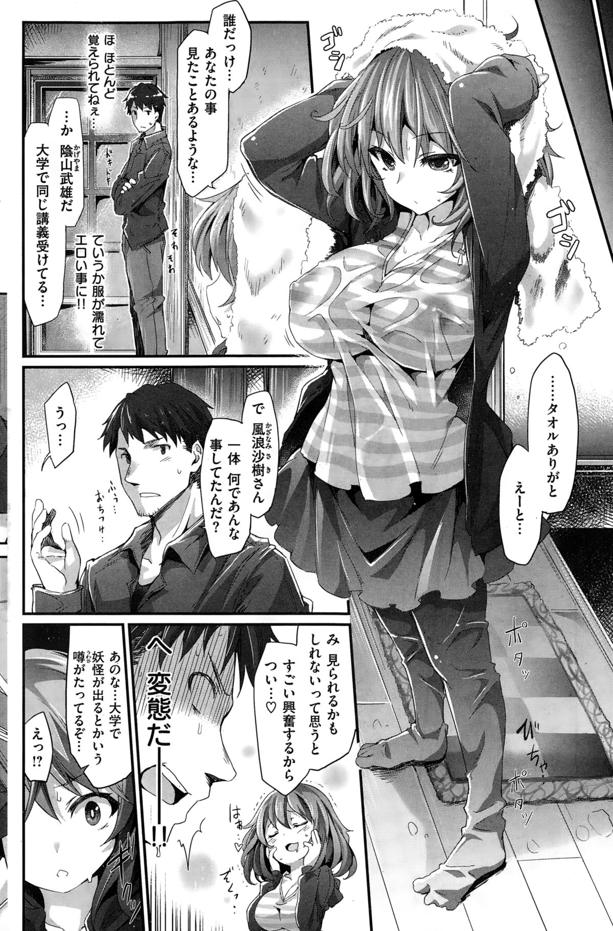 COMIC快楽天ビースト 2015年2月号