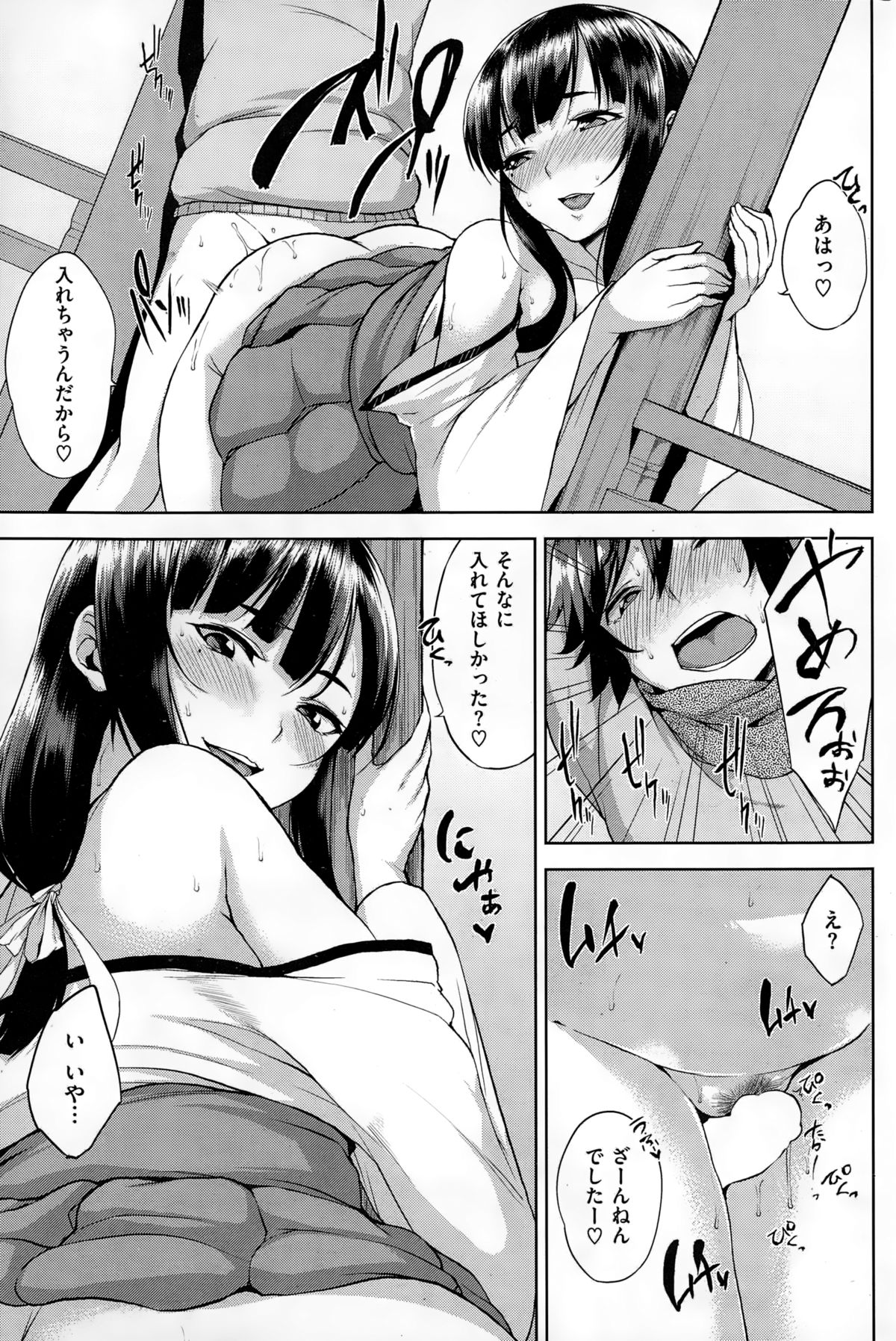 COMIC快楽天ビースト 2015年2月号