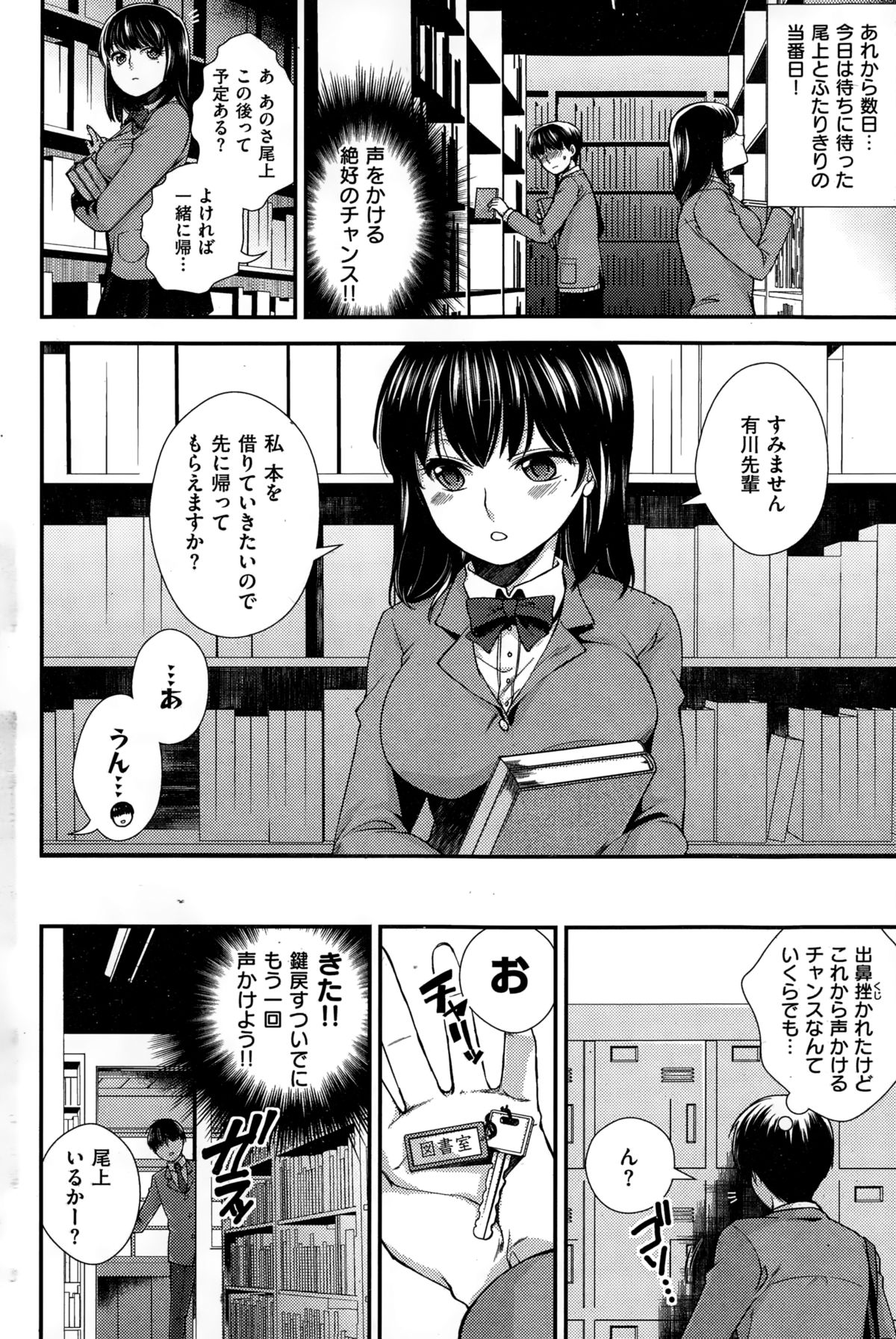 COMIC快楽天ビースト 2015年2月号