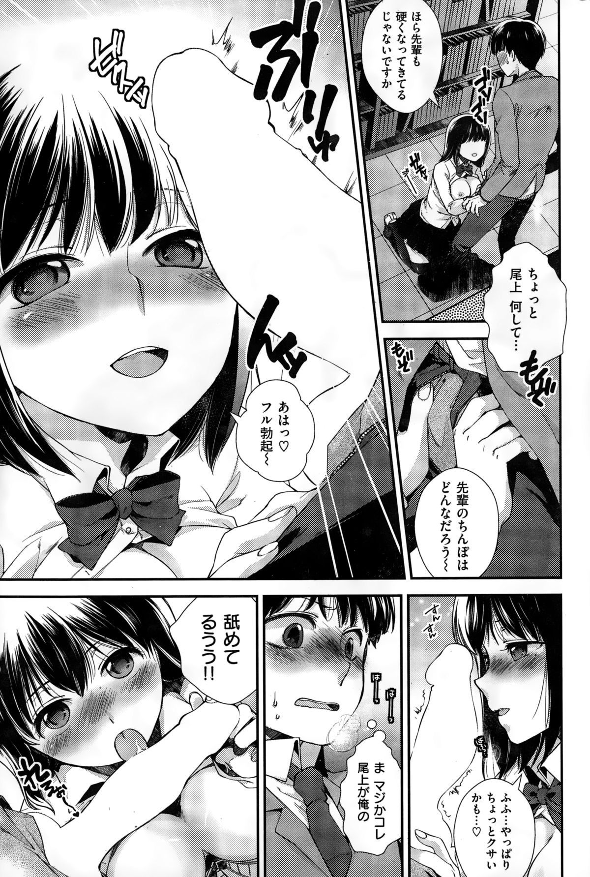 COMIC快楽天ビースト 2015年2月号