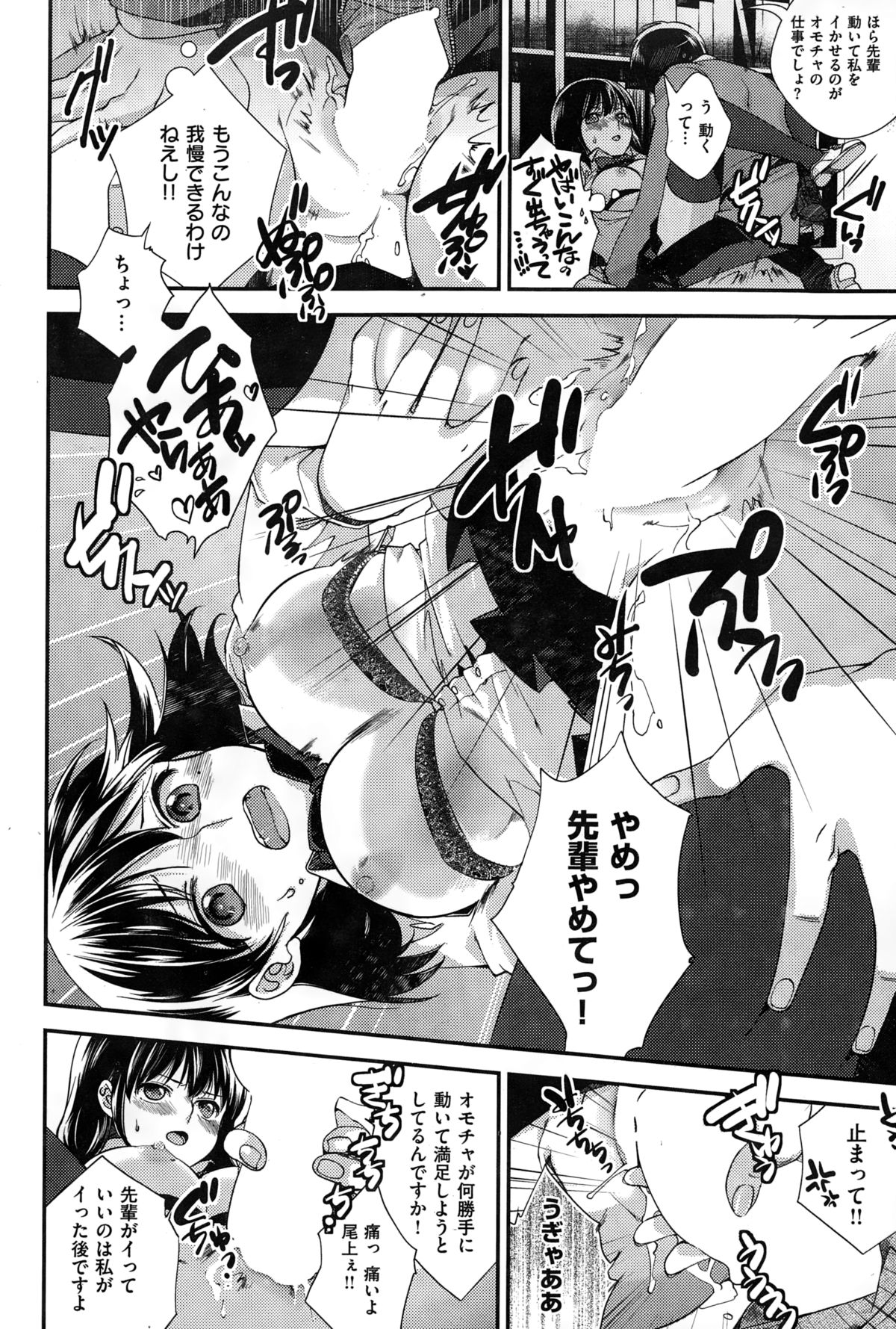 COMIC快楽天ビースト 2015年2月号