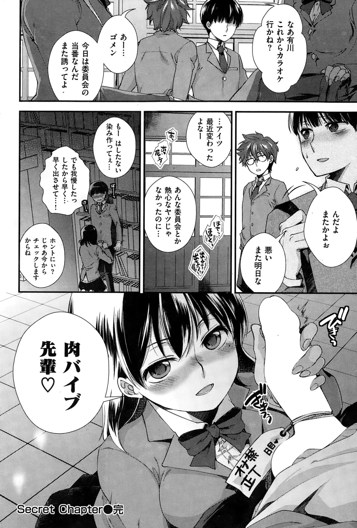 COMIC快楽天ビースト 2015年2月号