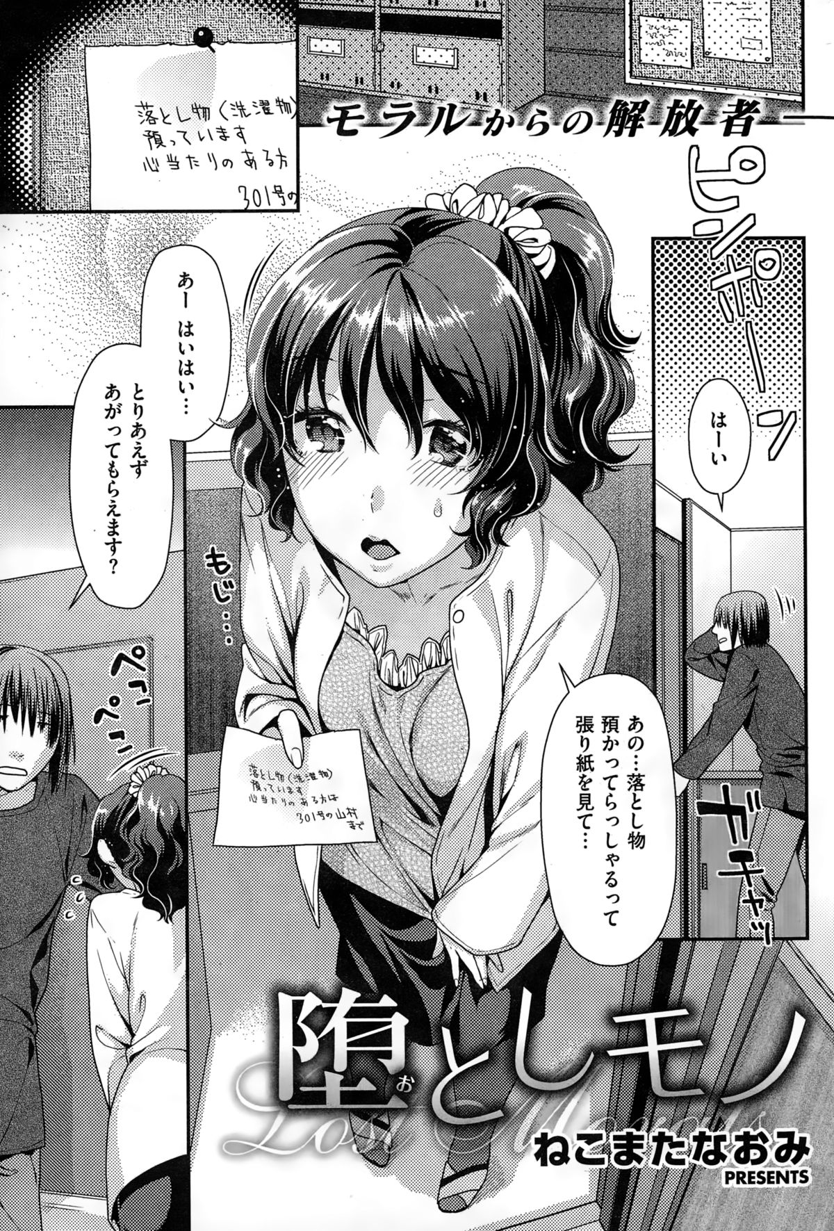 COMIC快楽天ビースト 2015年2月号