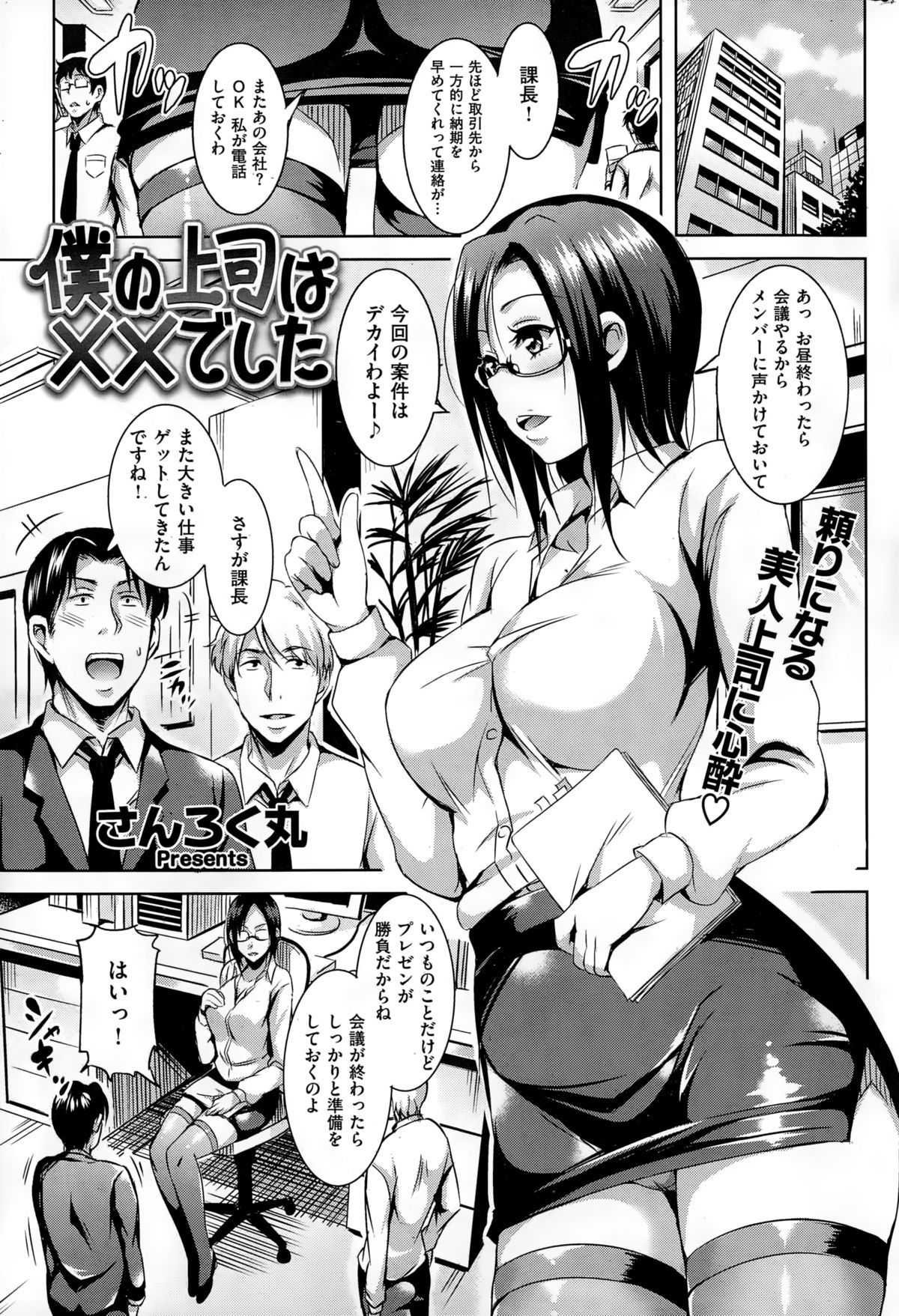 COMIC快楽天ビースト 2015年2月号