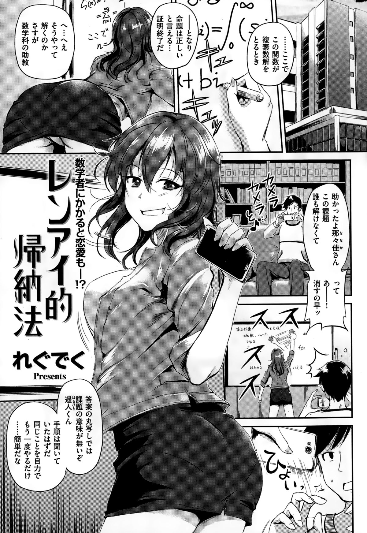 COMIC快楽天ビースト 2015年2月号