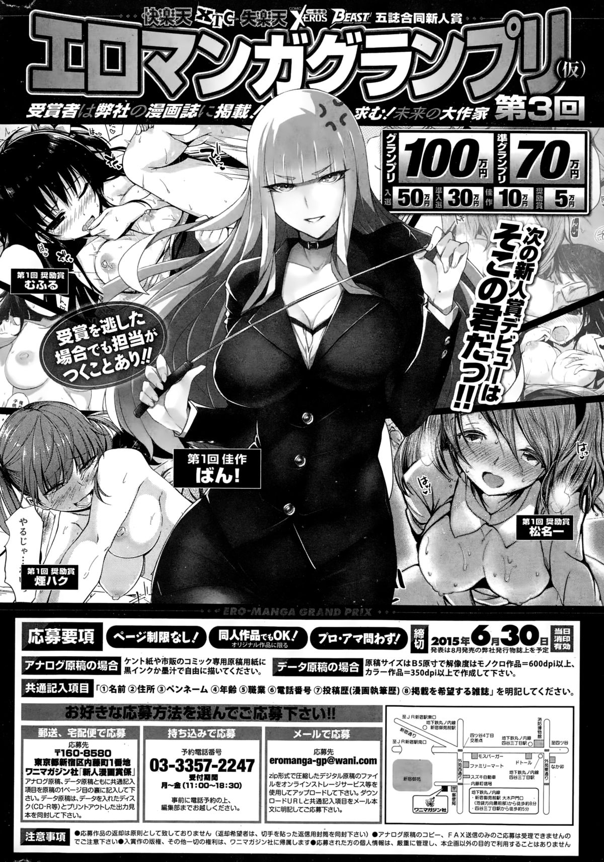 COMIC快楽天ビースト 2015年2月号