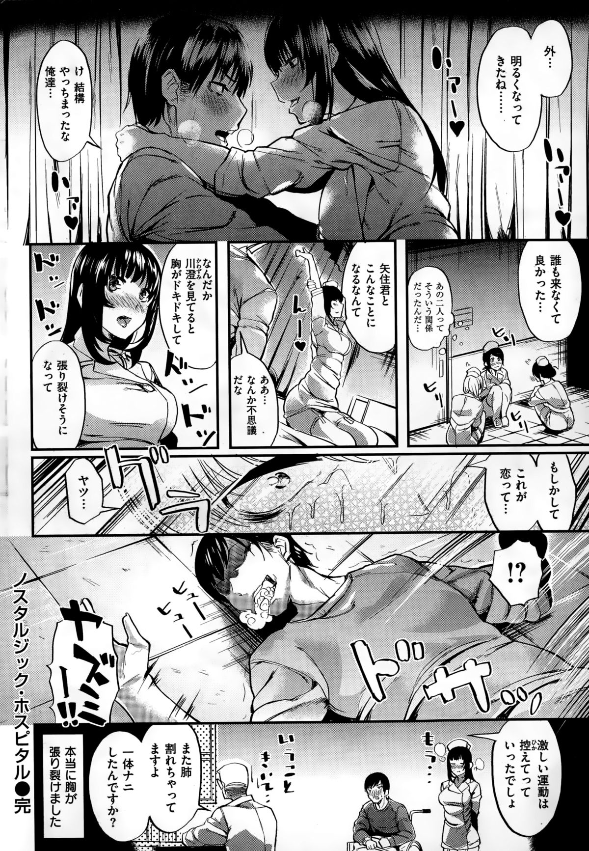 COMIC快楽天ビースト 2015年2月号