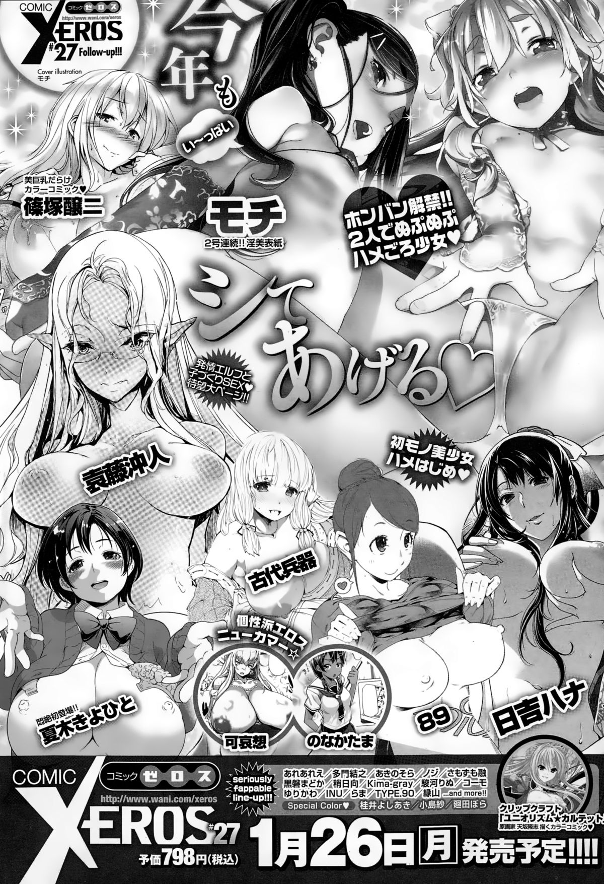 COMIC快楽天ビースト 2015年2月号