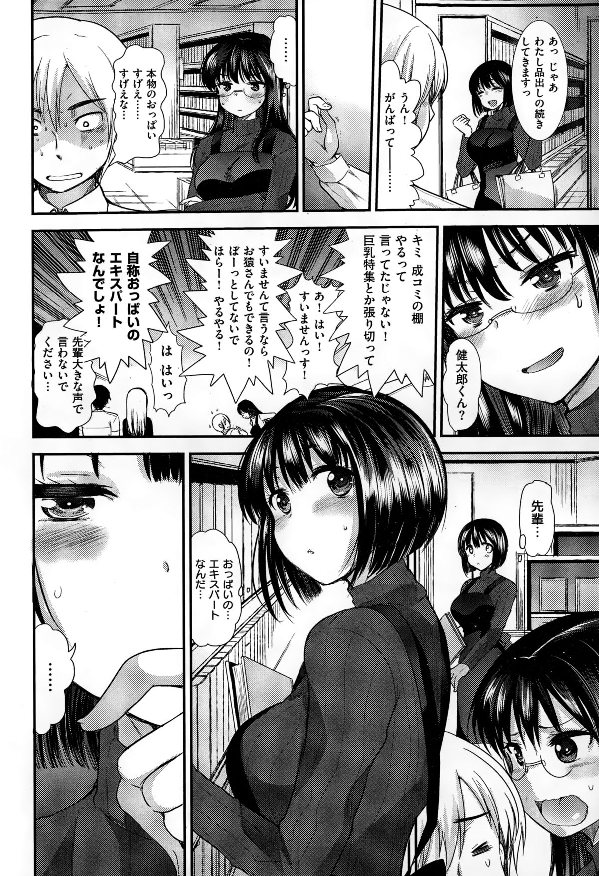 COMIC快楽天ビースト 2015年2月号