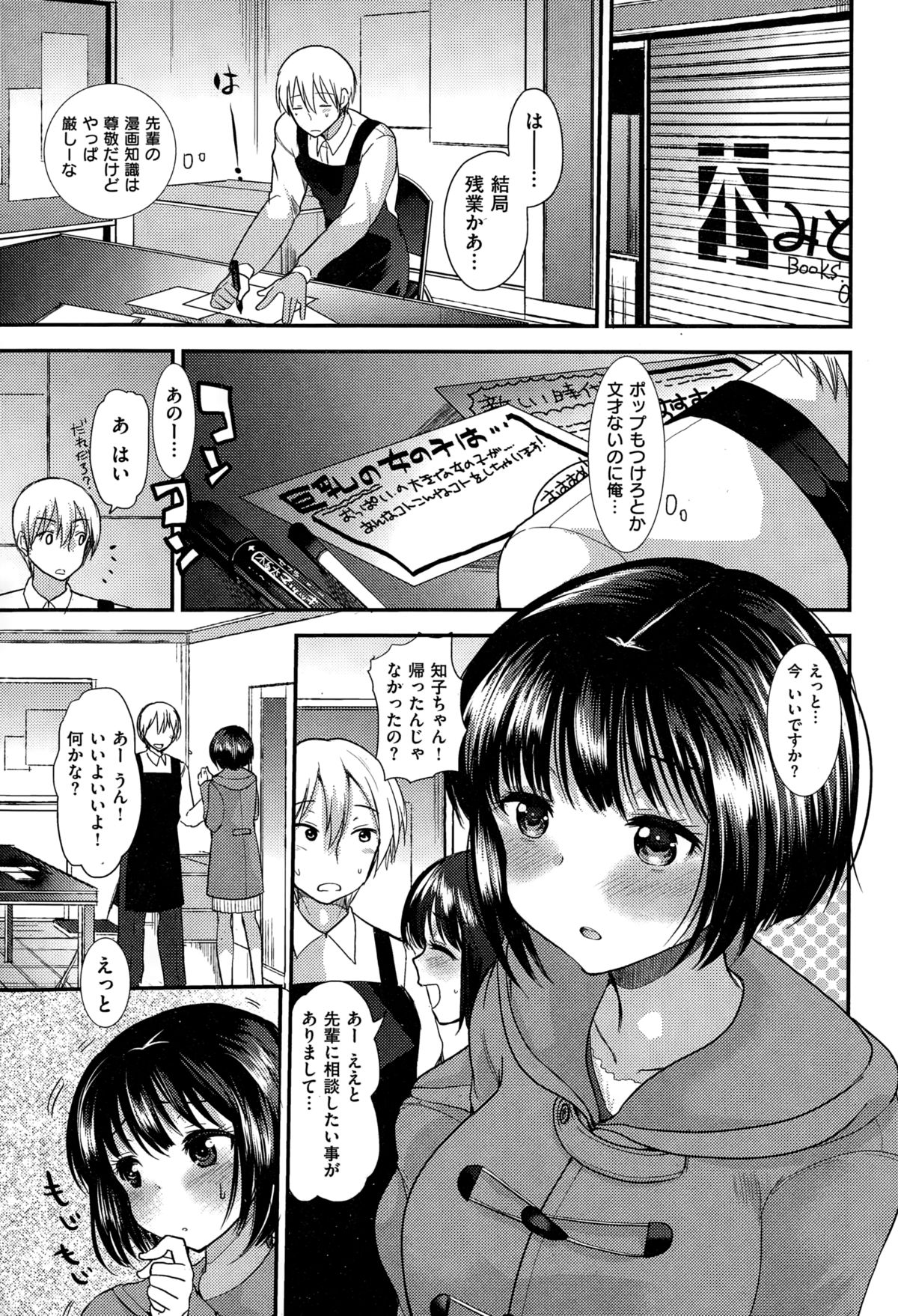 COMIC快楽天ビースト 2015年2月号