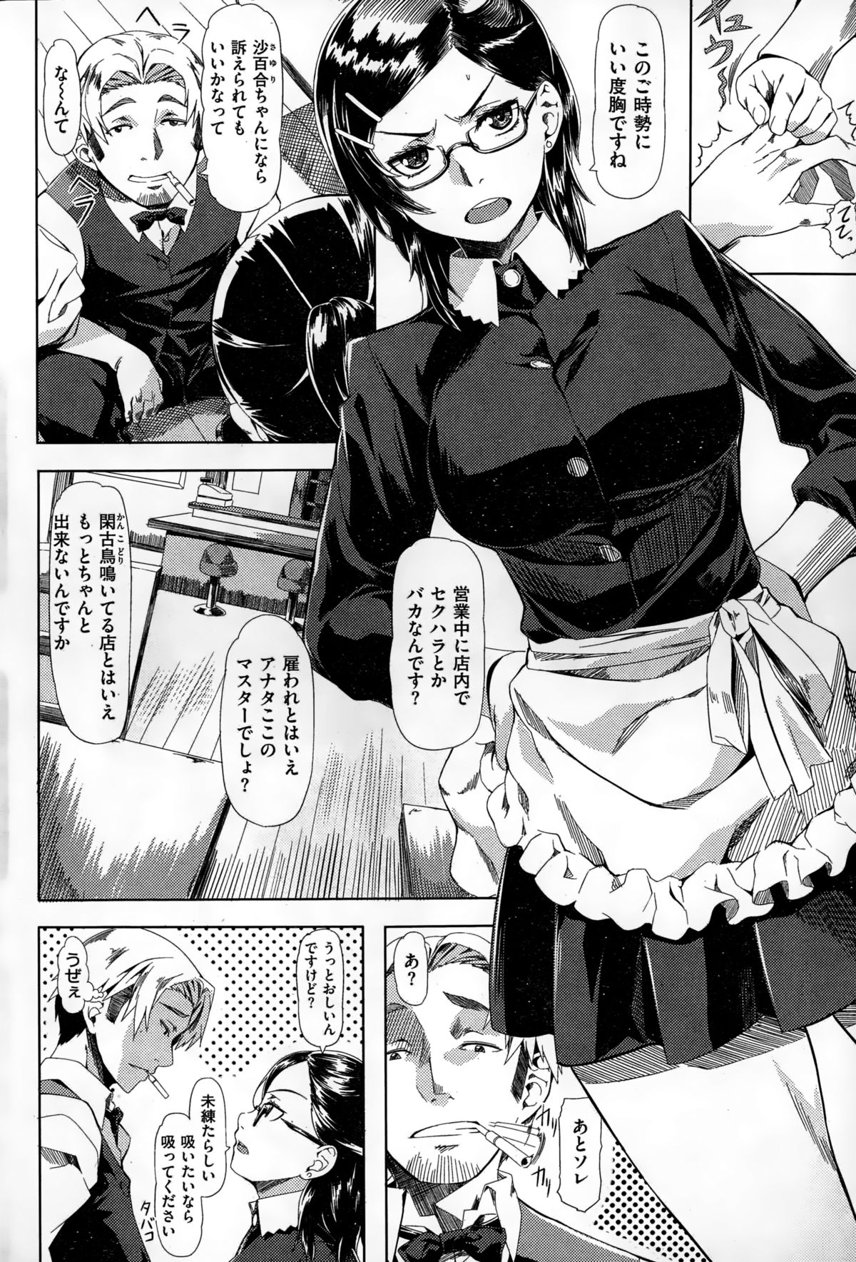 COMIC快楽天ビースト 2015年2月号