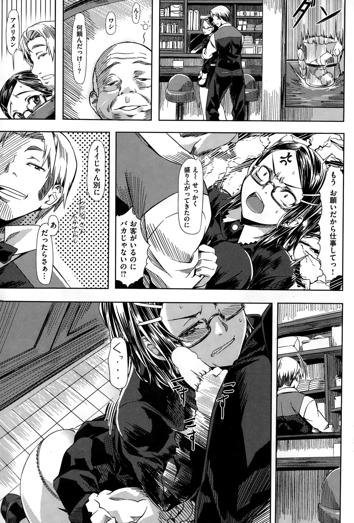 COMIC快楽天ビースト 2015年2月号