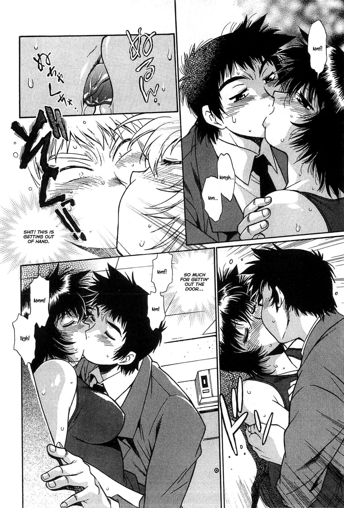 [真鍋譲治] 彼女で満室 1 [英訳]