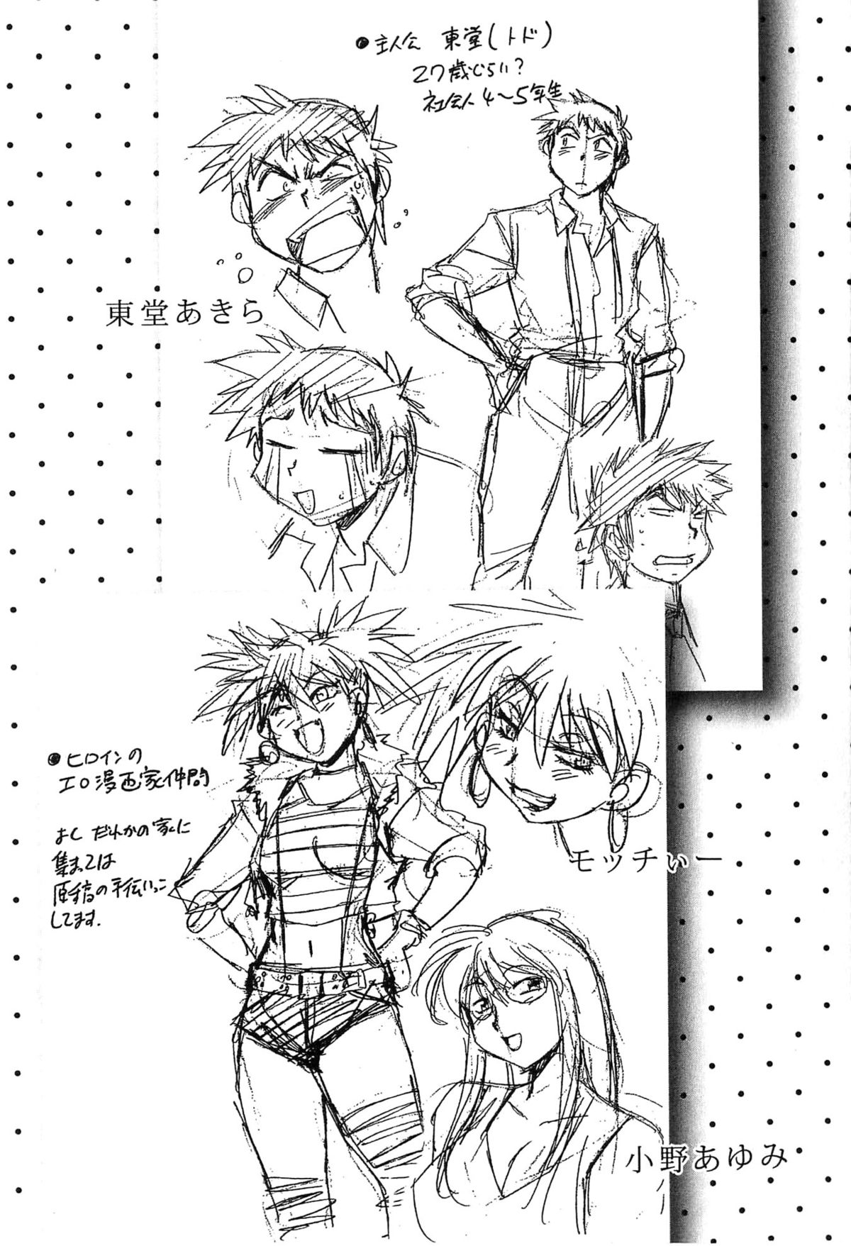 [真鍋譲治] 彼女で満室 1 [英訳]