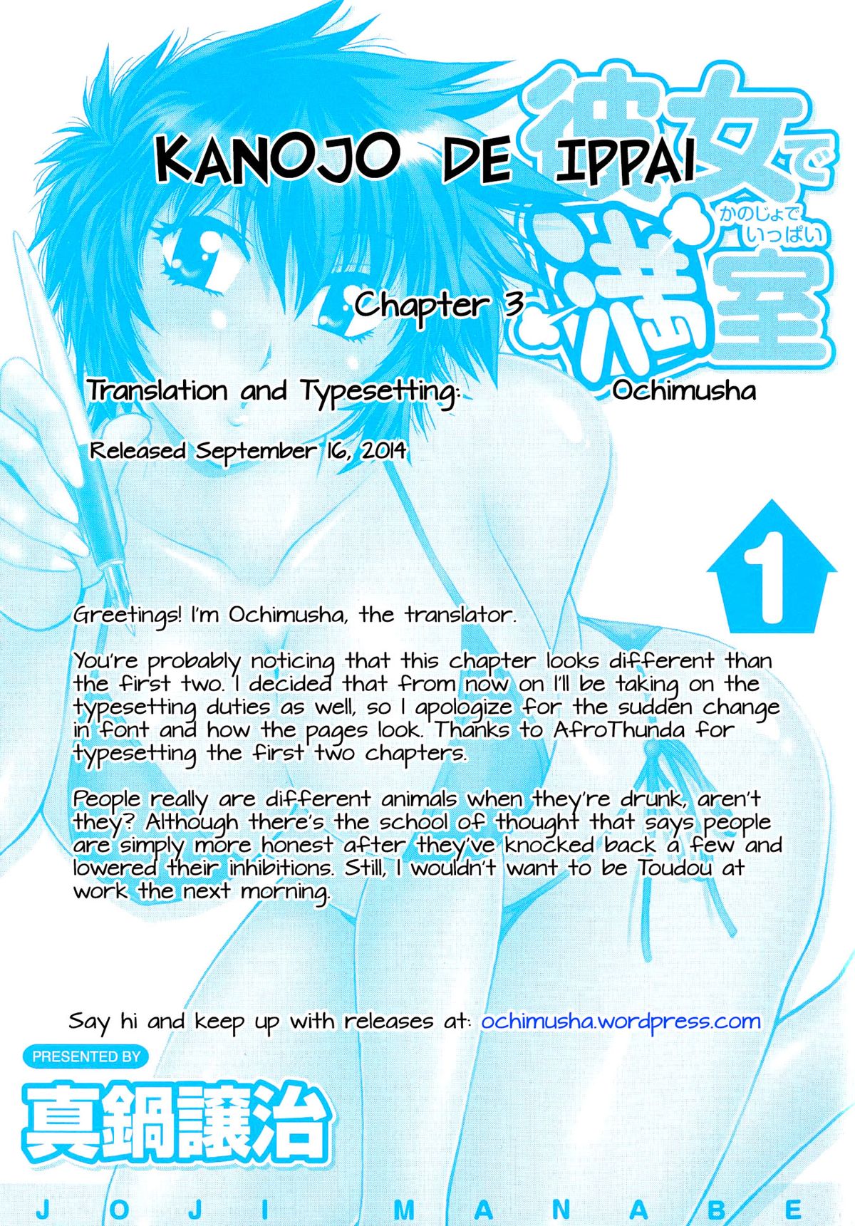 [真鍋譲治] 彼女で満室 1 [英訳]