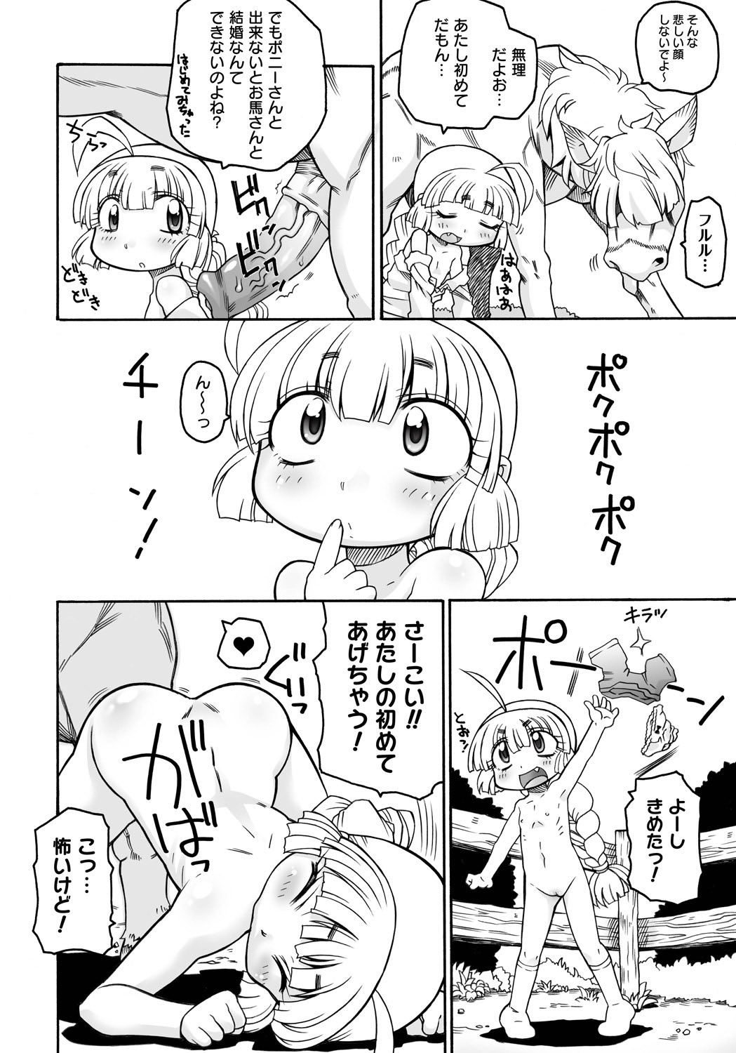 [村上隆史] 異種拡張見聞録 [DL版]