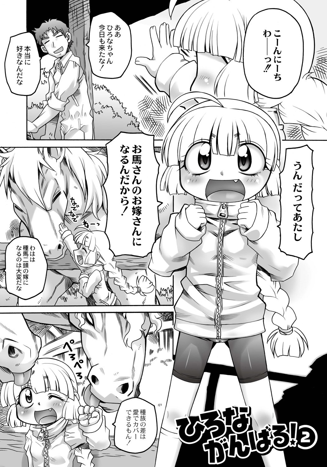 [村上隆史] 異種拡張見聞録 [DL版]