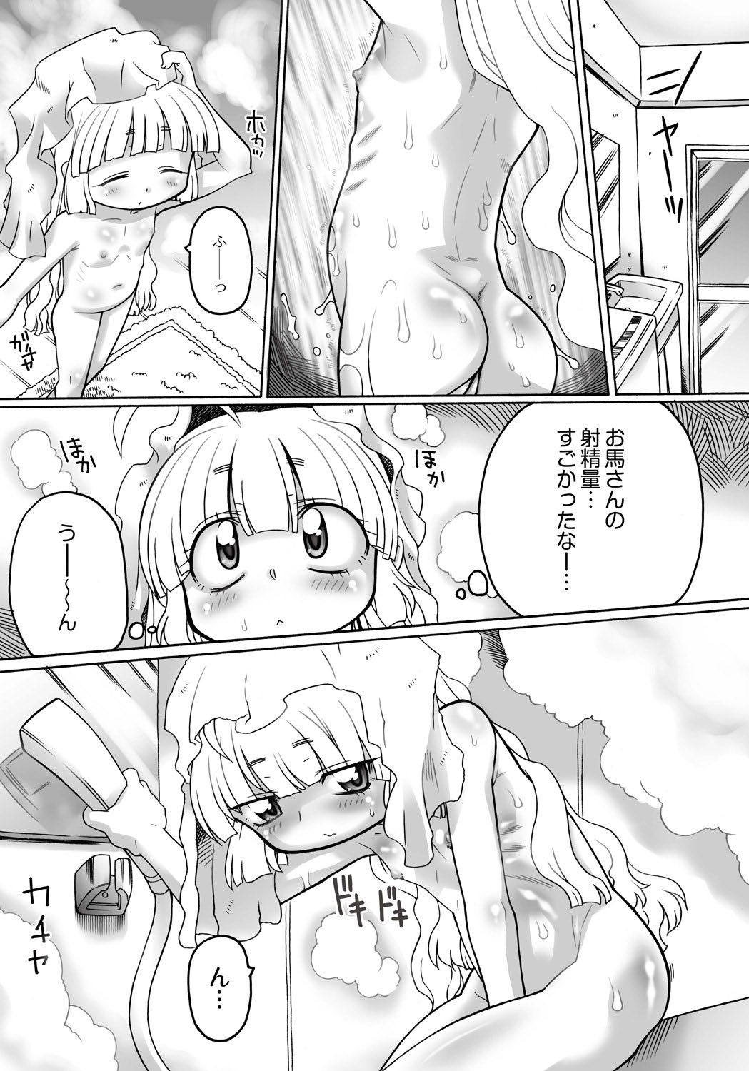 [村上隆史] 異種拡張見聞録 [DL版]