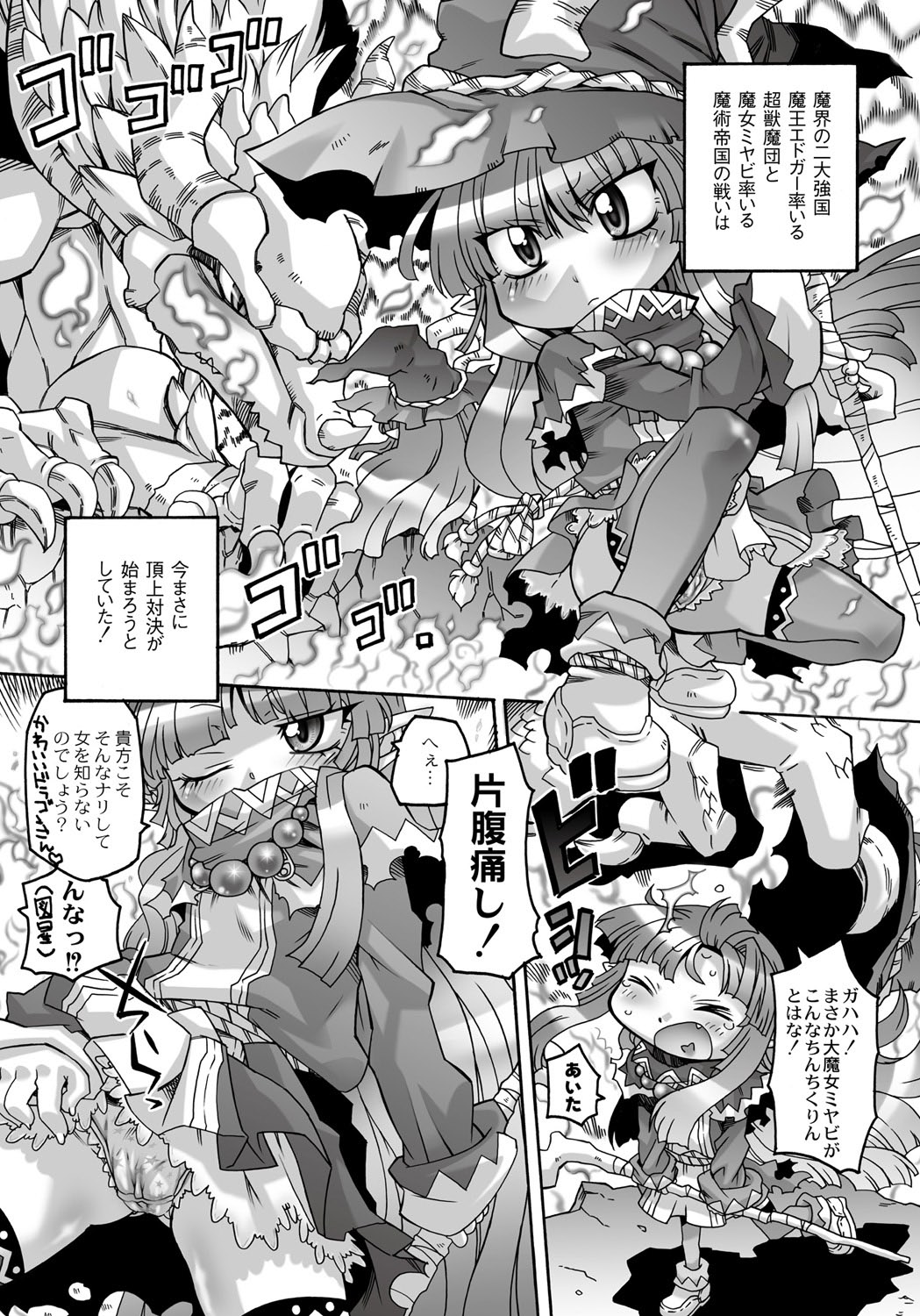 [村上隆史] 異種拡張見聞録 [DL版]