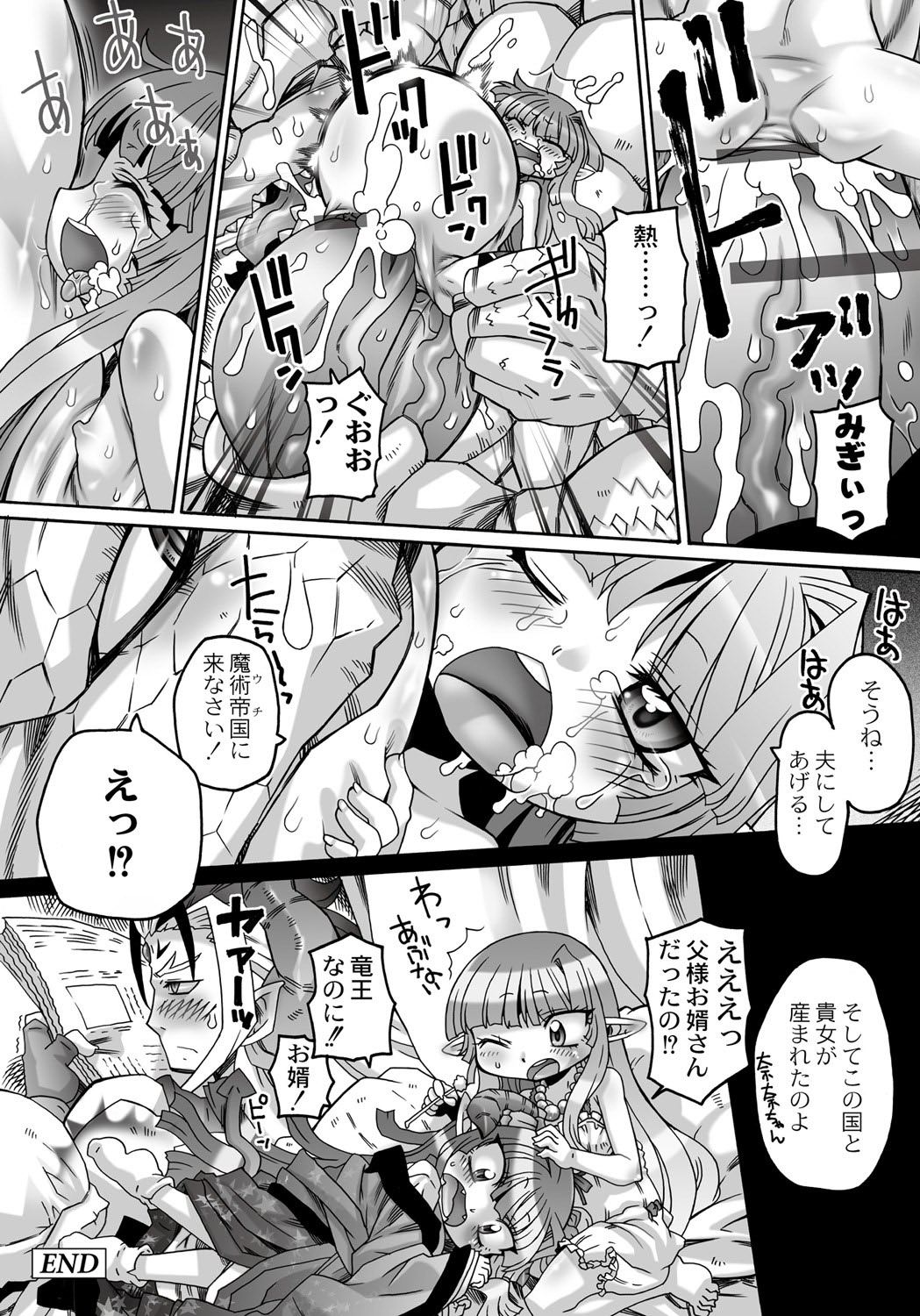 [村上隆史] 異種拡張見聞録 [DL版]