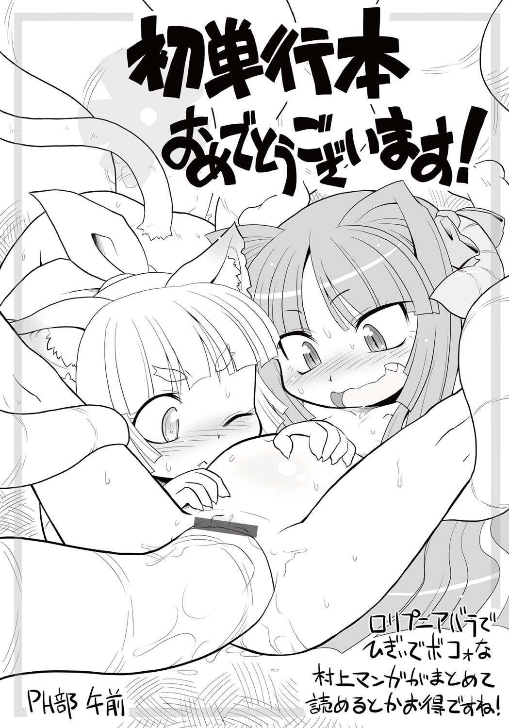 [村上隆史] 異種拡張見聞録 [DL版]