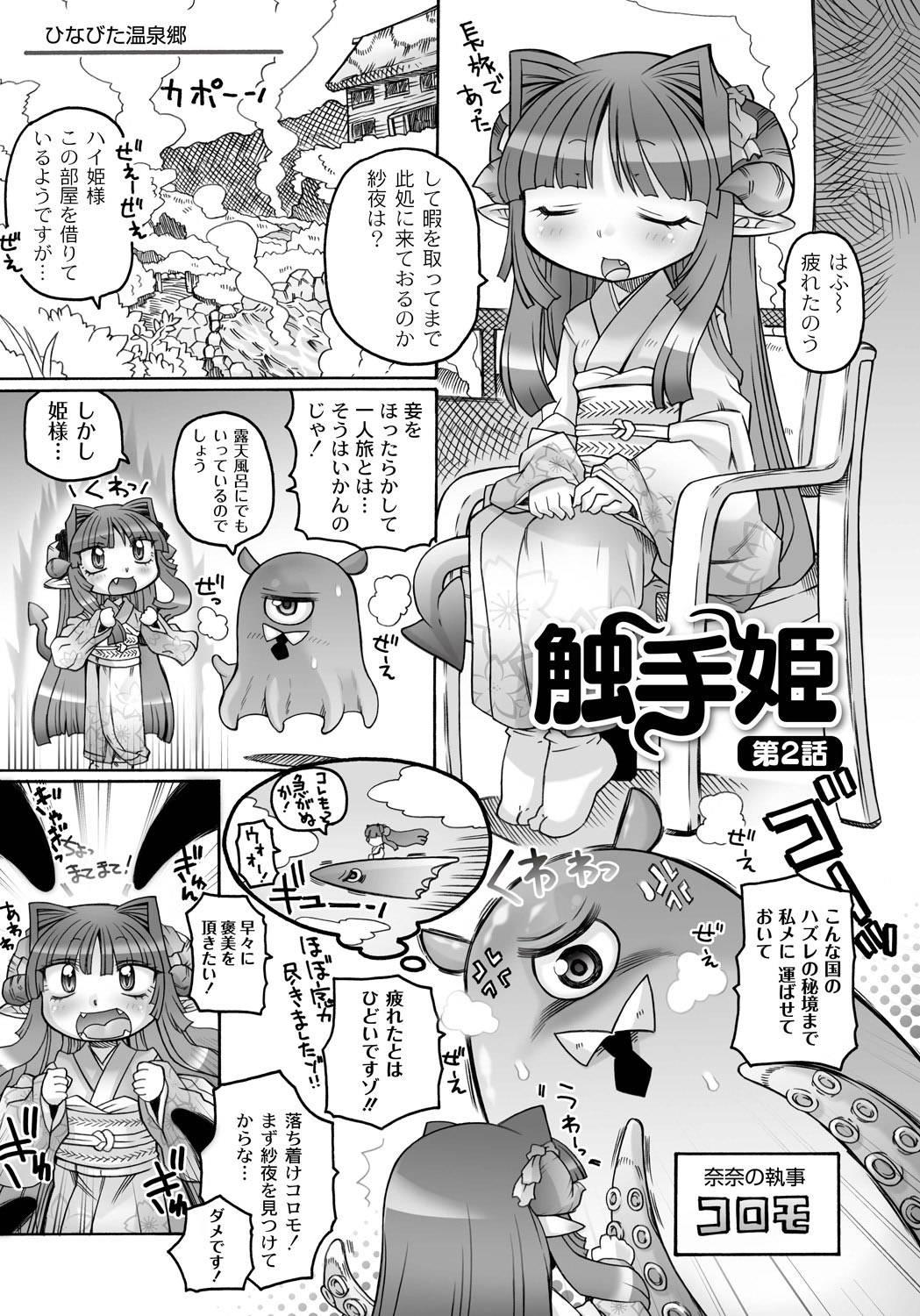 [村上隆史] 異種拡張見聞録 [DL版]