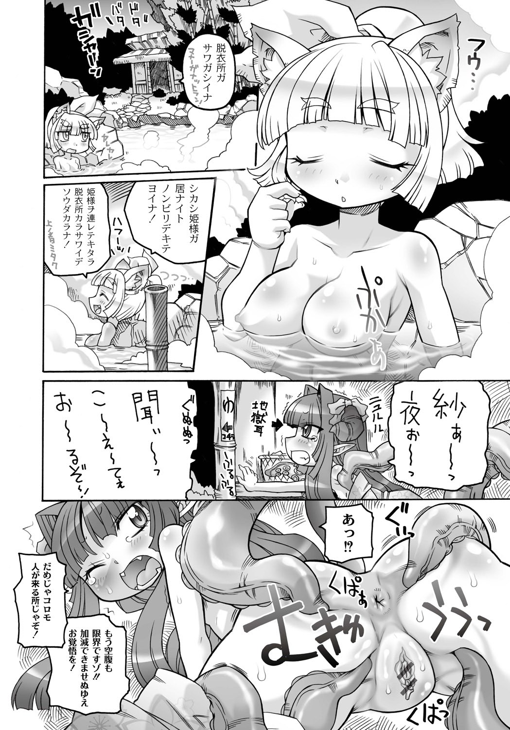 [村上隆史] 異種拡張見聞録 [DL版]