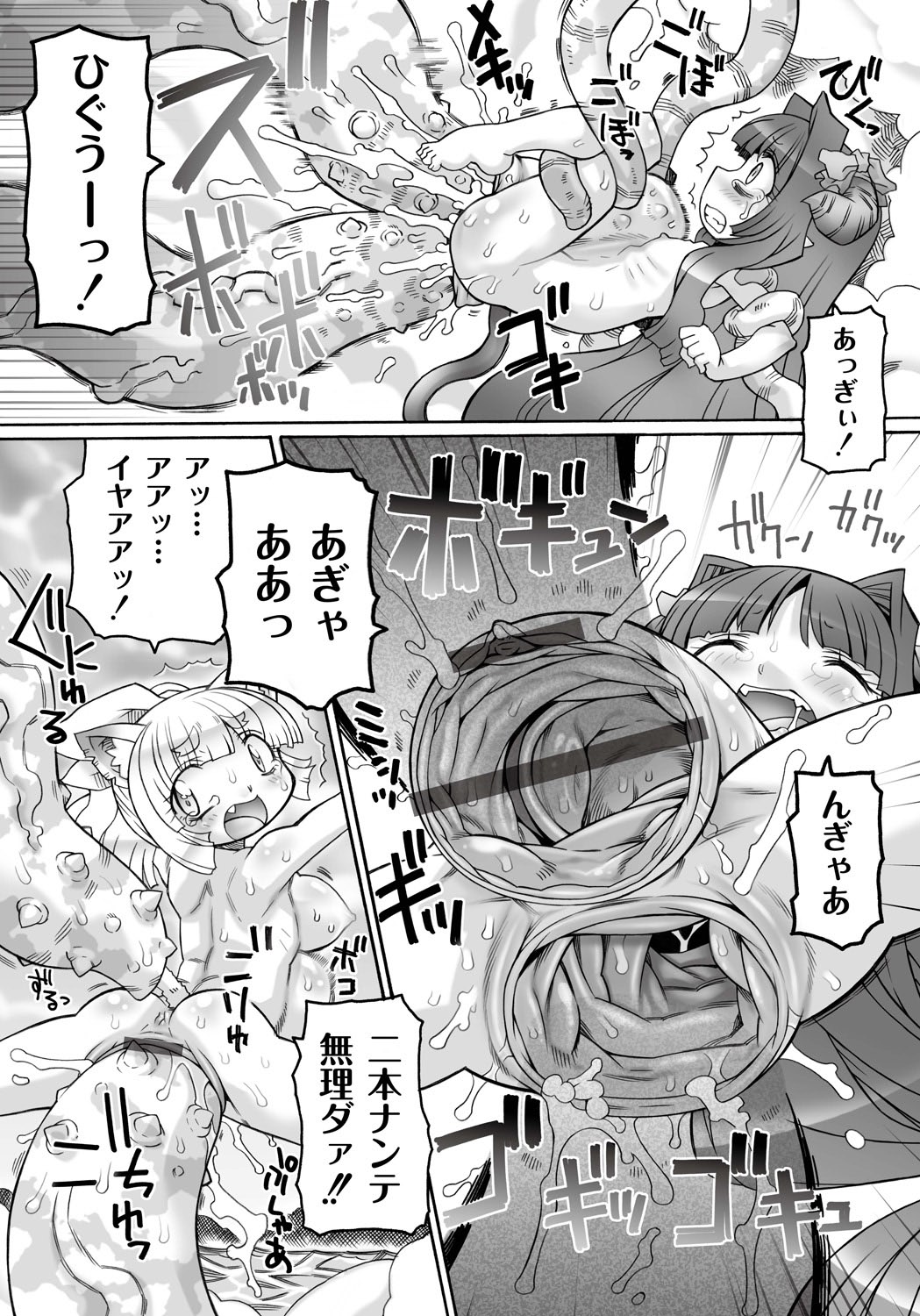 [村上隆史] 異種拡張見聞録 [DL版]