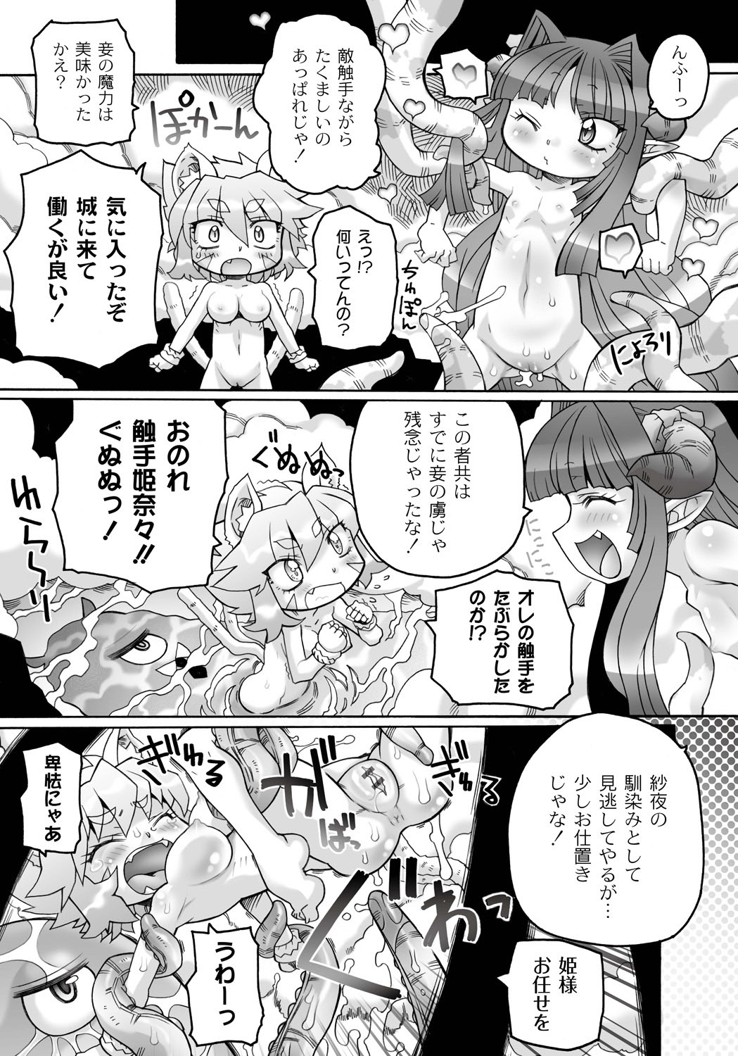 [村上隆史] 異種拡張見聞録 [DL版]