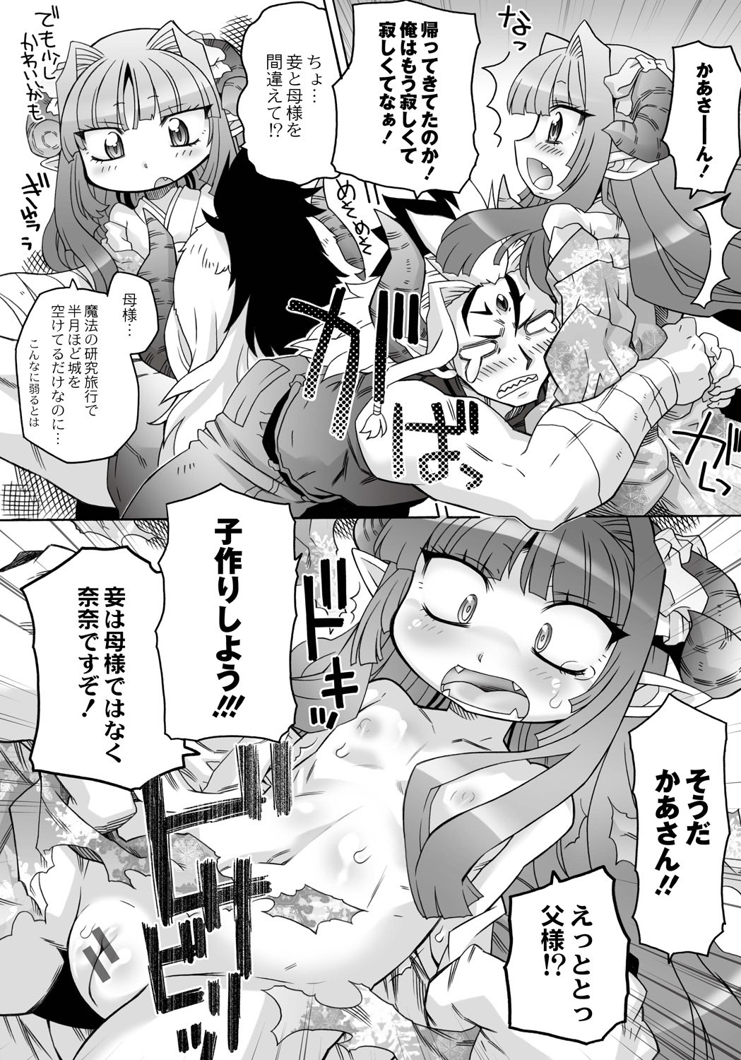 [村上隆史] 異種拡張見聞録 [DL版]