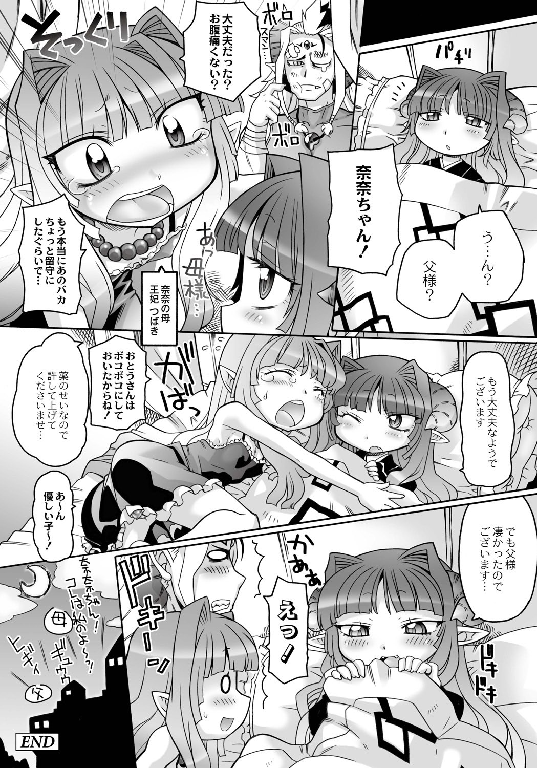 [村上隆史] 異種拡張見聞録 [DL版]