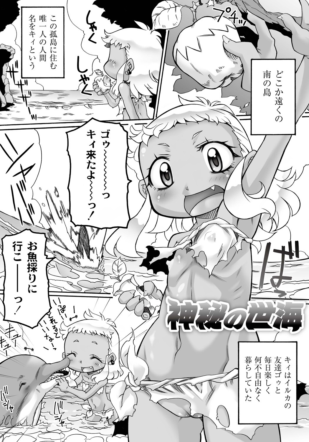 [村上隆史] 異種拡張見聞録 [DL版]