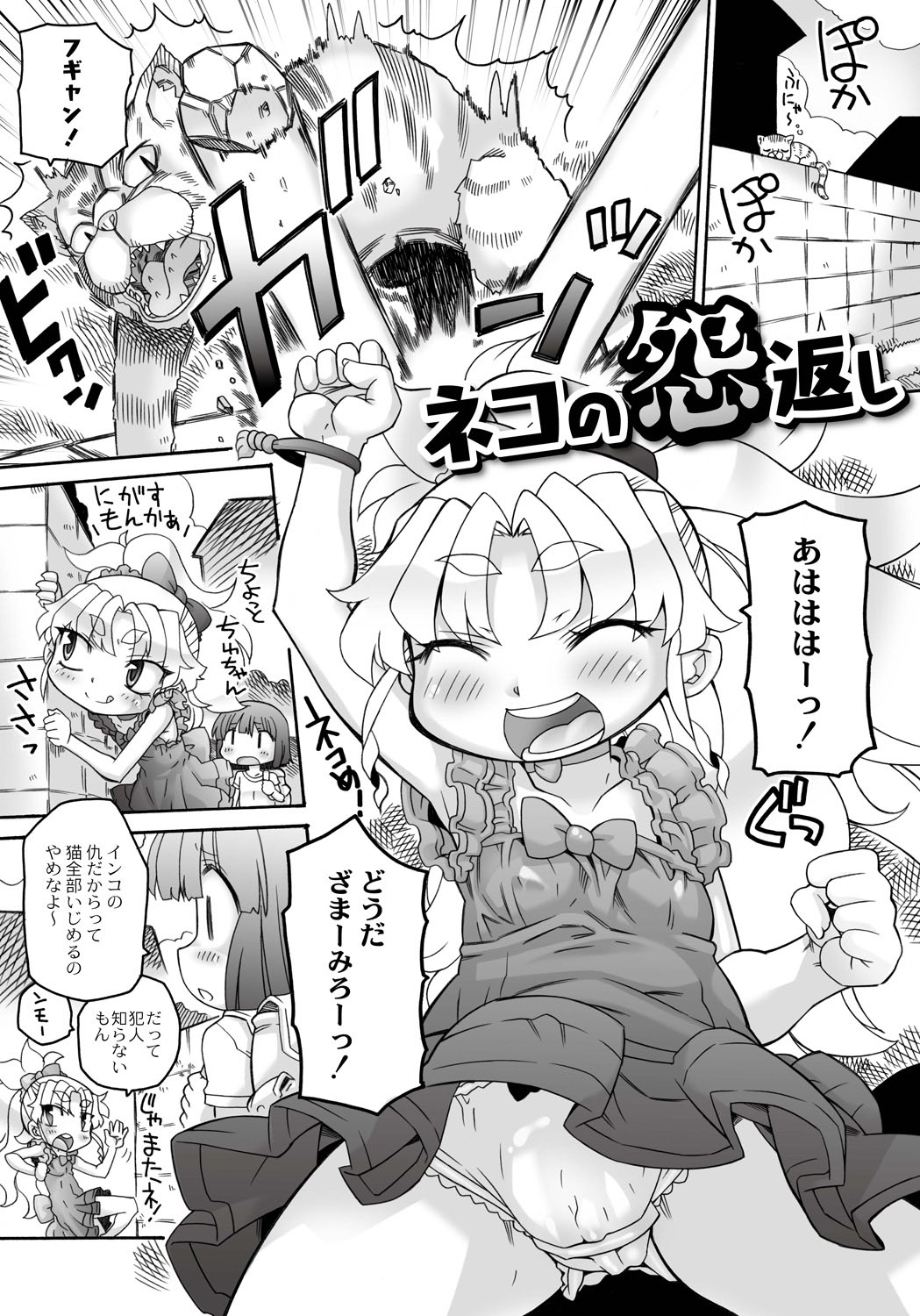 [村上隆史] 異種拡張見聞録 [DL版]