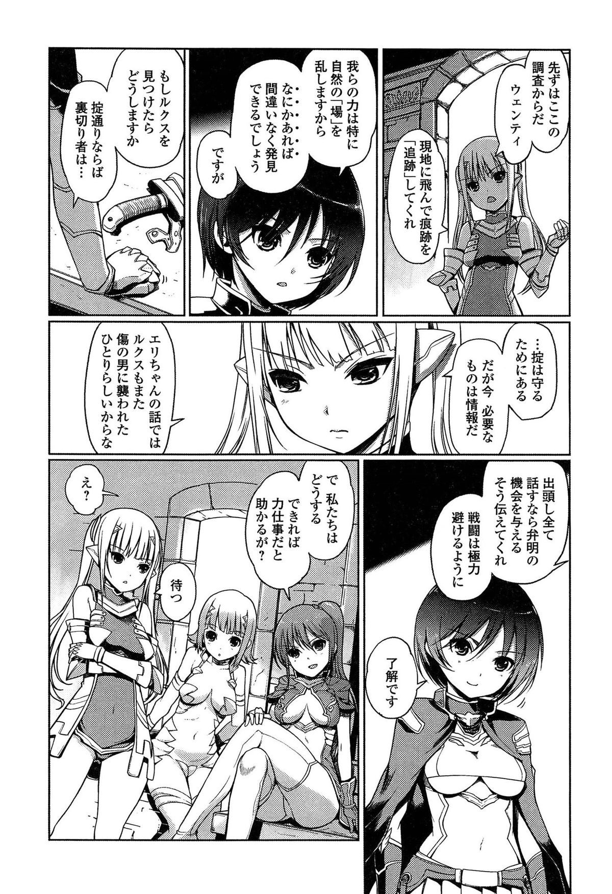 [木谷椎] ダークレグナム ～異端幻想～