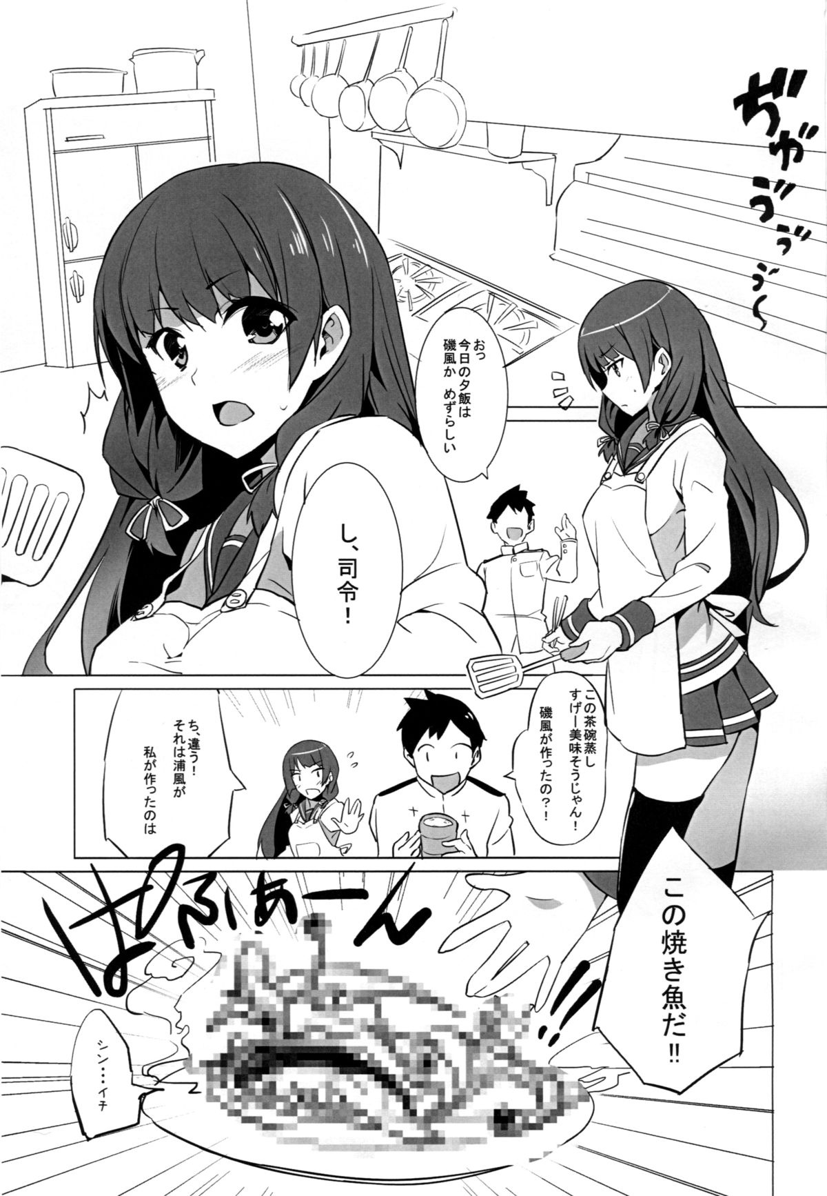 (C87) [Drawpnir (明地雫)] 磯風chronicle (艦隊これくしょん -艦これ-)