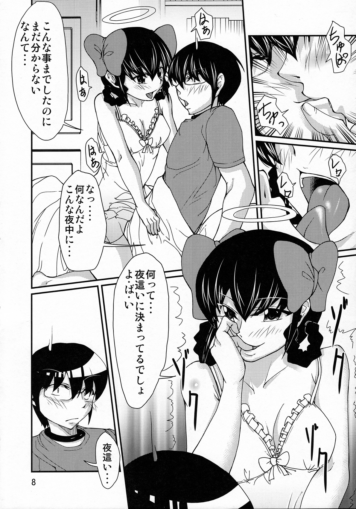 (C80) [下野会 (ゆういち)] 女神の采配 (神のみぞ知るセカイ)