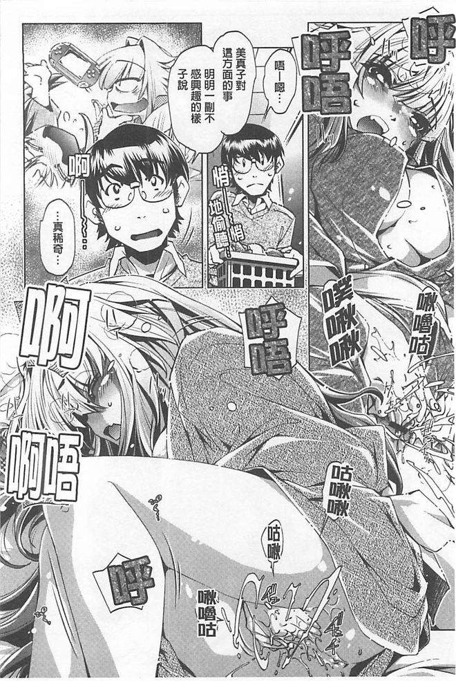 [おおとりりゅうじ] Yah! 透明人間X [中国翻訳]