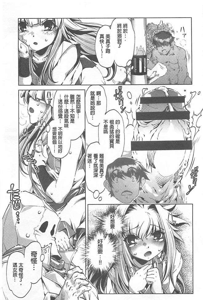 [おおとりりゅうじ] Yah! 透明人間X [中国翻訳]