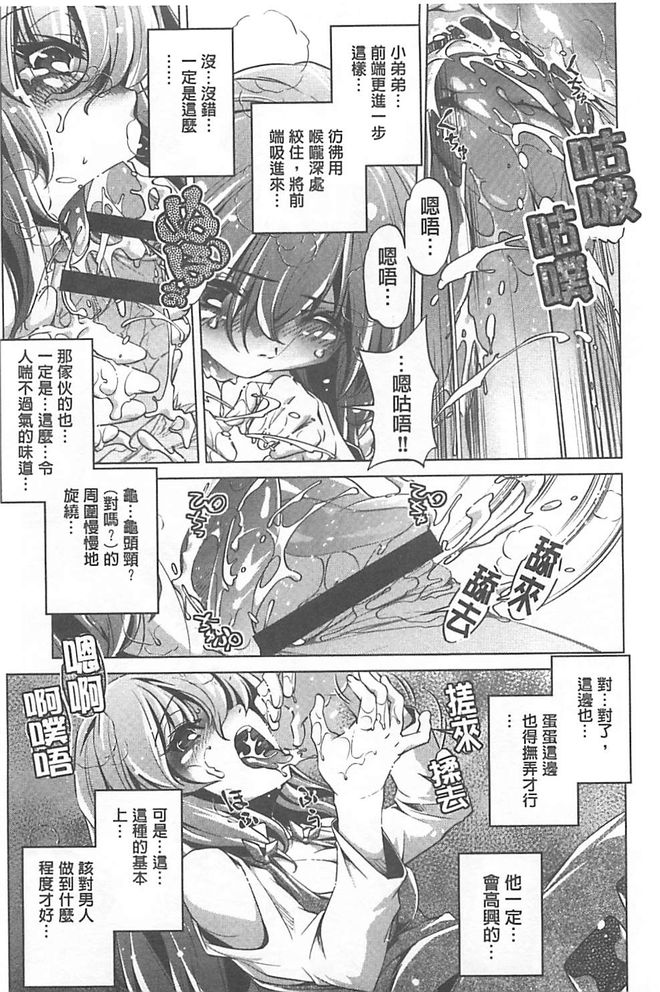 [おおとりりゅうじ] Yah! 透明人間X [中国翻訳]