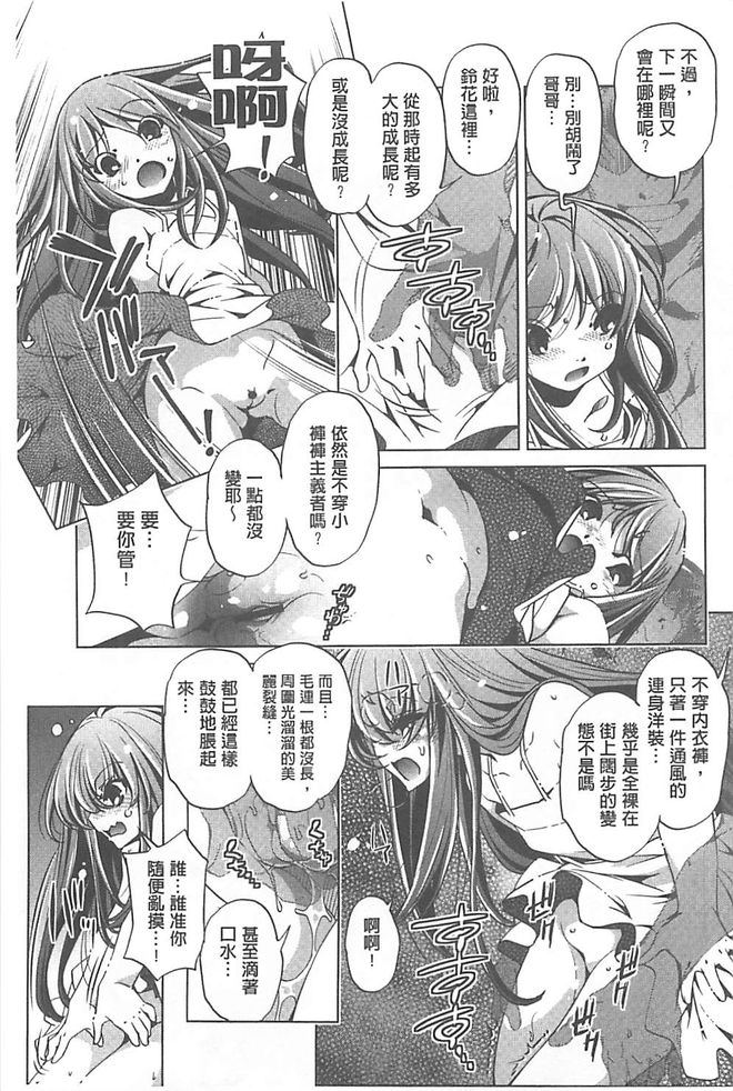 [おおとりりゅうじ] Yah! 透明人間X [中国翻訳]