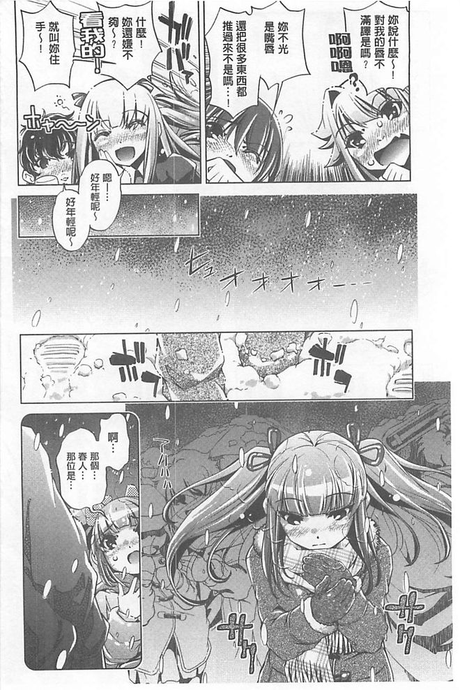 [おおとりりゅうじ] Yah! 透明人間X [中国翻訳]