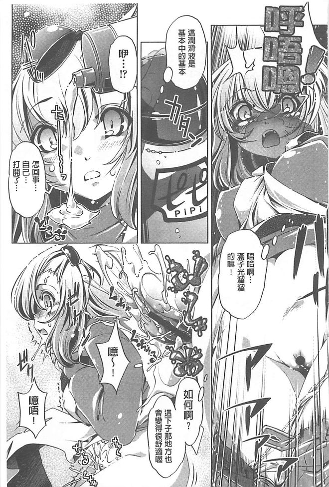 [おおとりりゅうじ] Yah! 透明人間X [中国翻訳]